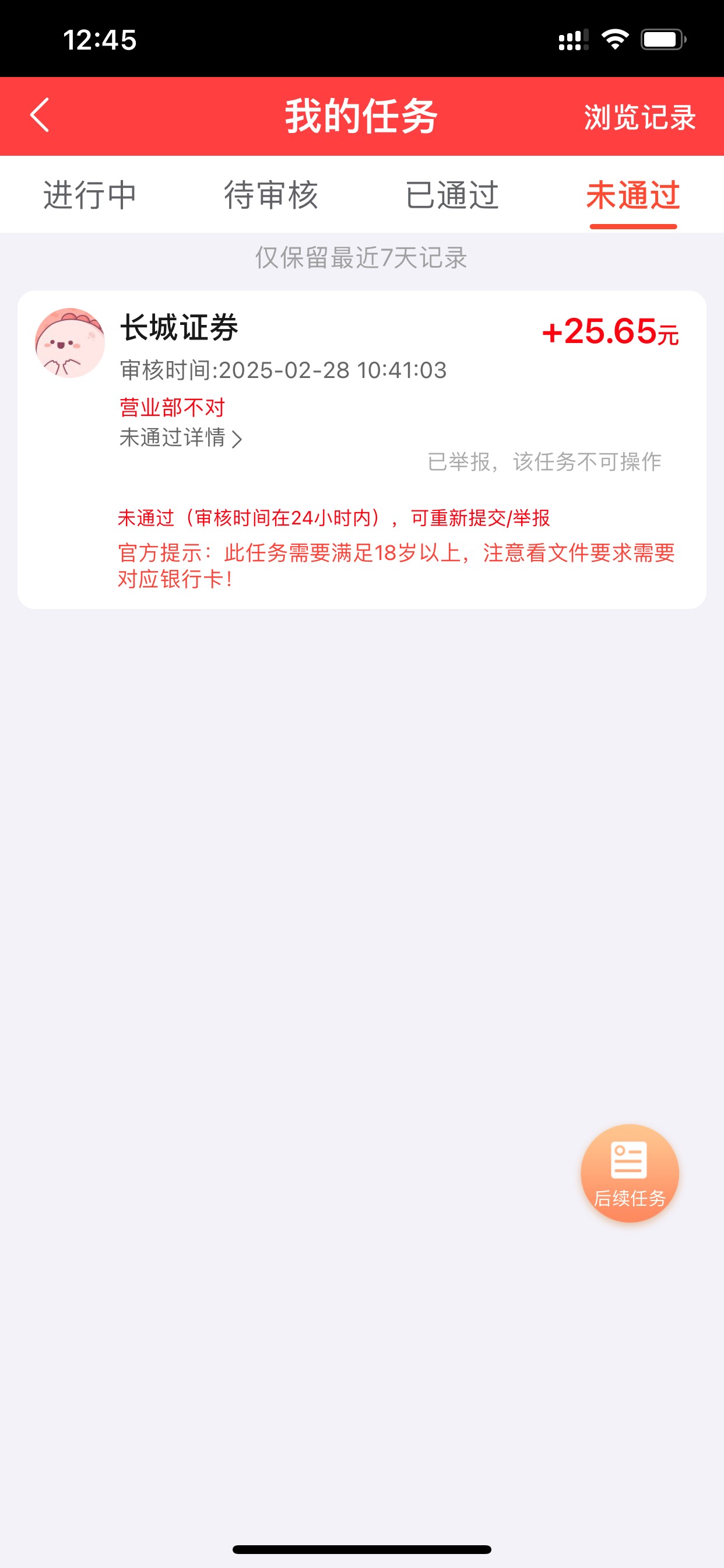 老哥们怎么举报证券 根本选不了营业部开到最后一步都没有选择

46 / 作者:钢盔哥 / 