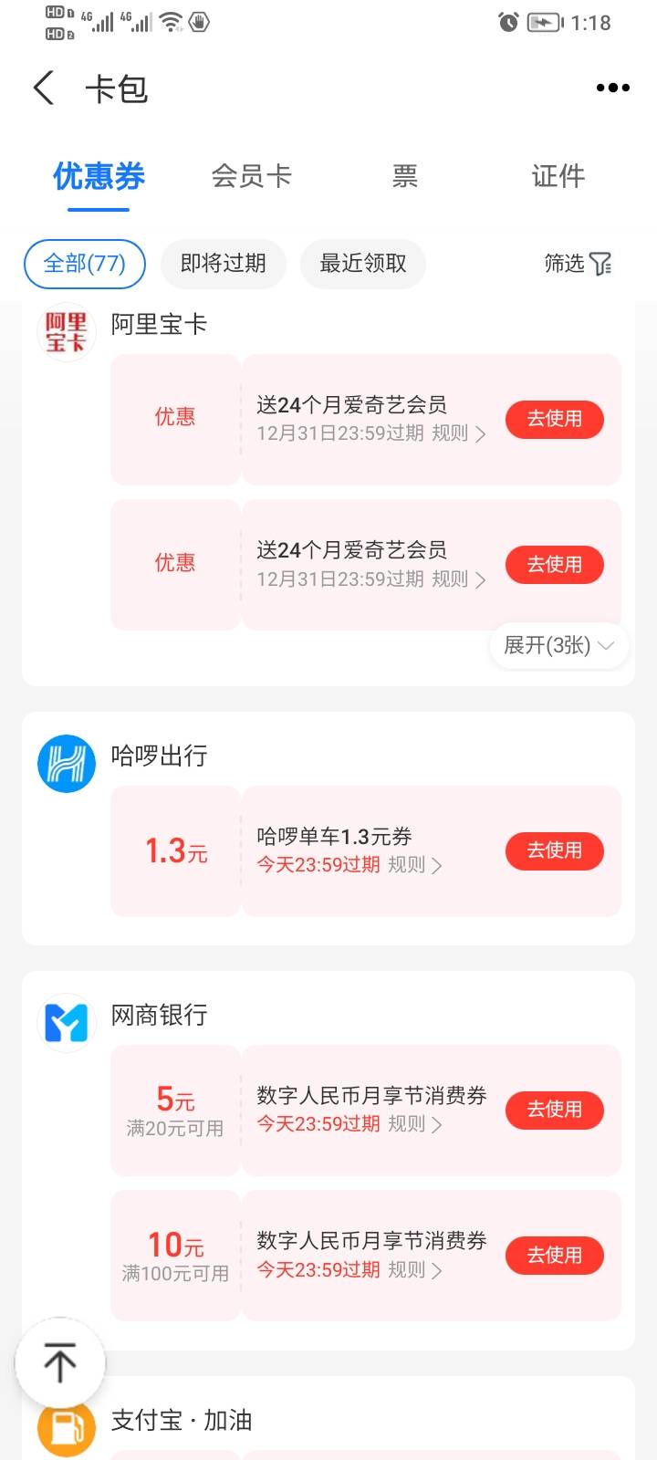 网商数币怎么T？

59 / 作者:快乐了7800 / 