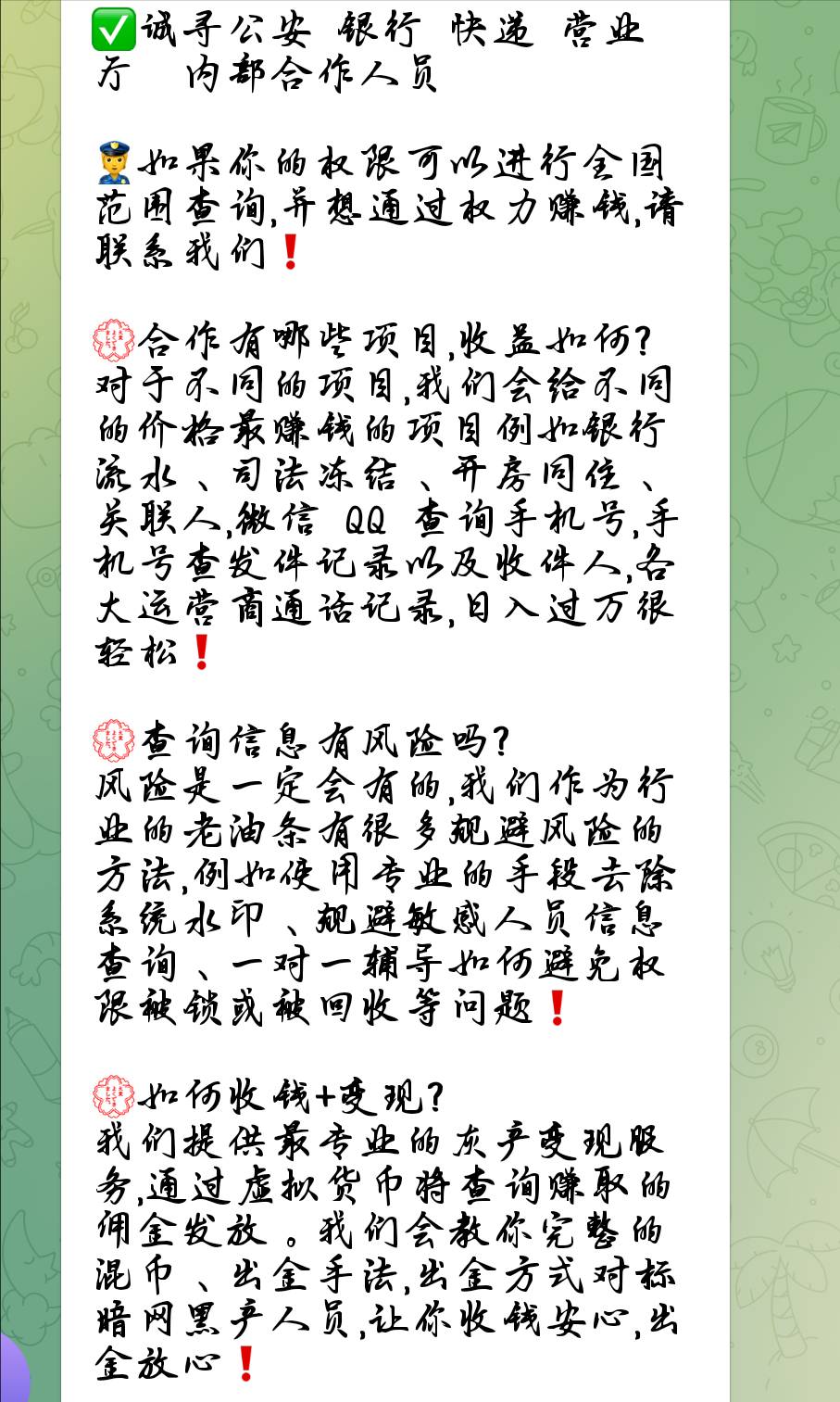 以前我也认为要注意隐私，直到某一天我在社工查同实名料子上面看到了我自己，四合一全13 / 作者:橘色入云海 / 