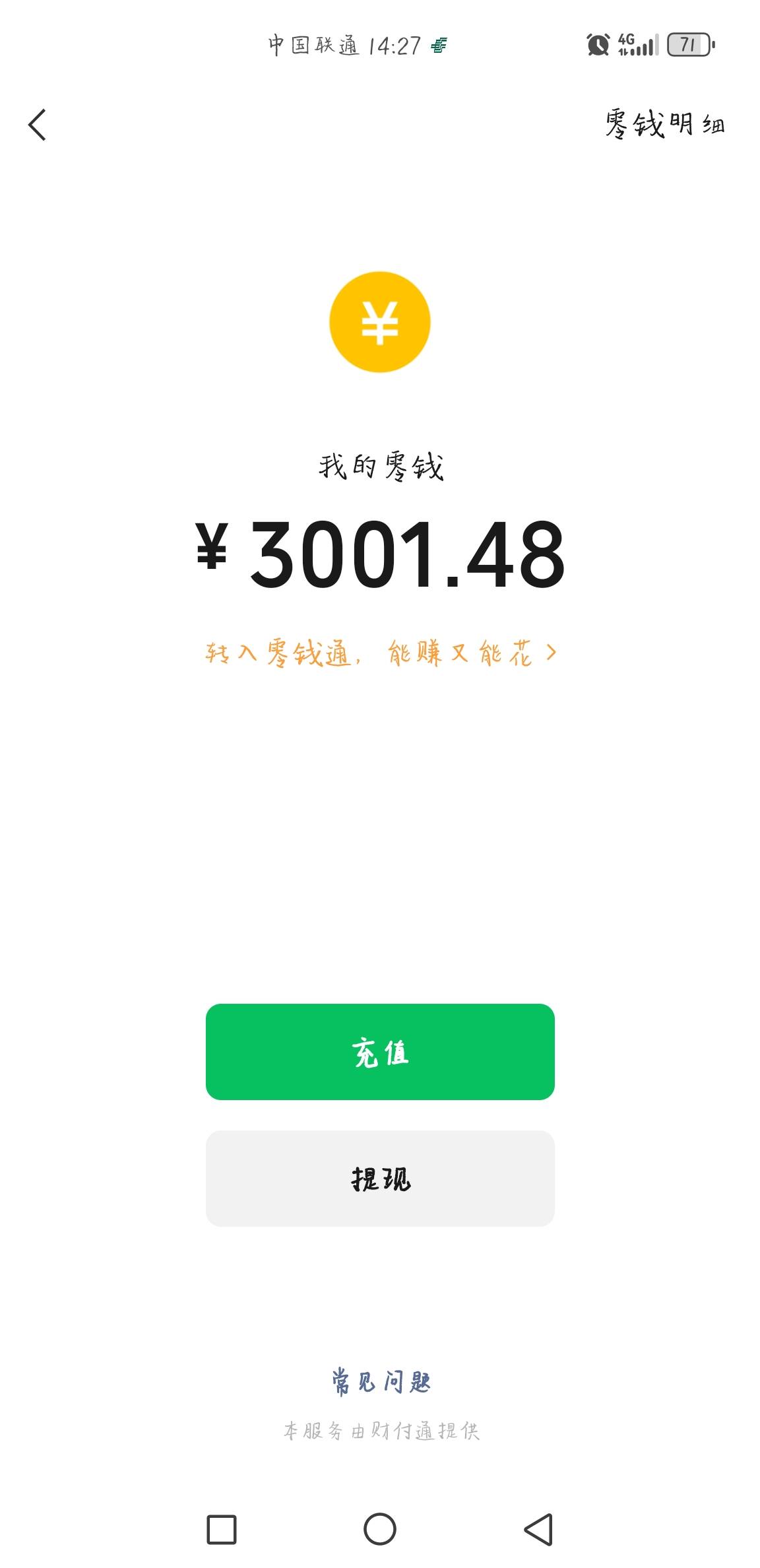 宜口袋下款，先说说我的资质吧！花呗逾期三年之久，邮政，浦发，交通，xyk，逾期长达87 / 作者:佑你安 / 