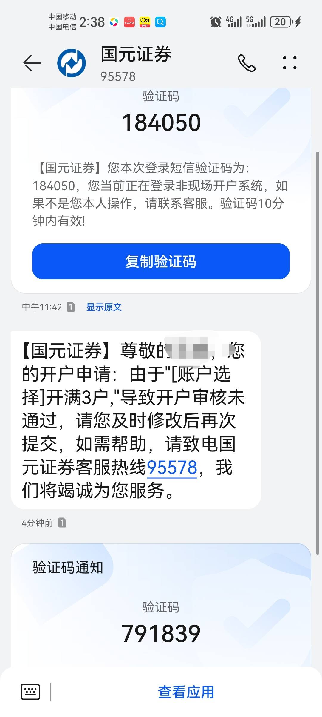 这是什么意思，建行都没有开几个账号

87 / 作者:卡农18老哥 / 