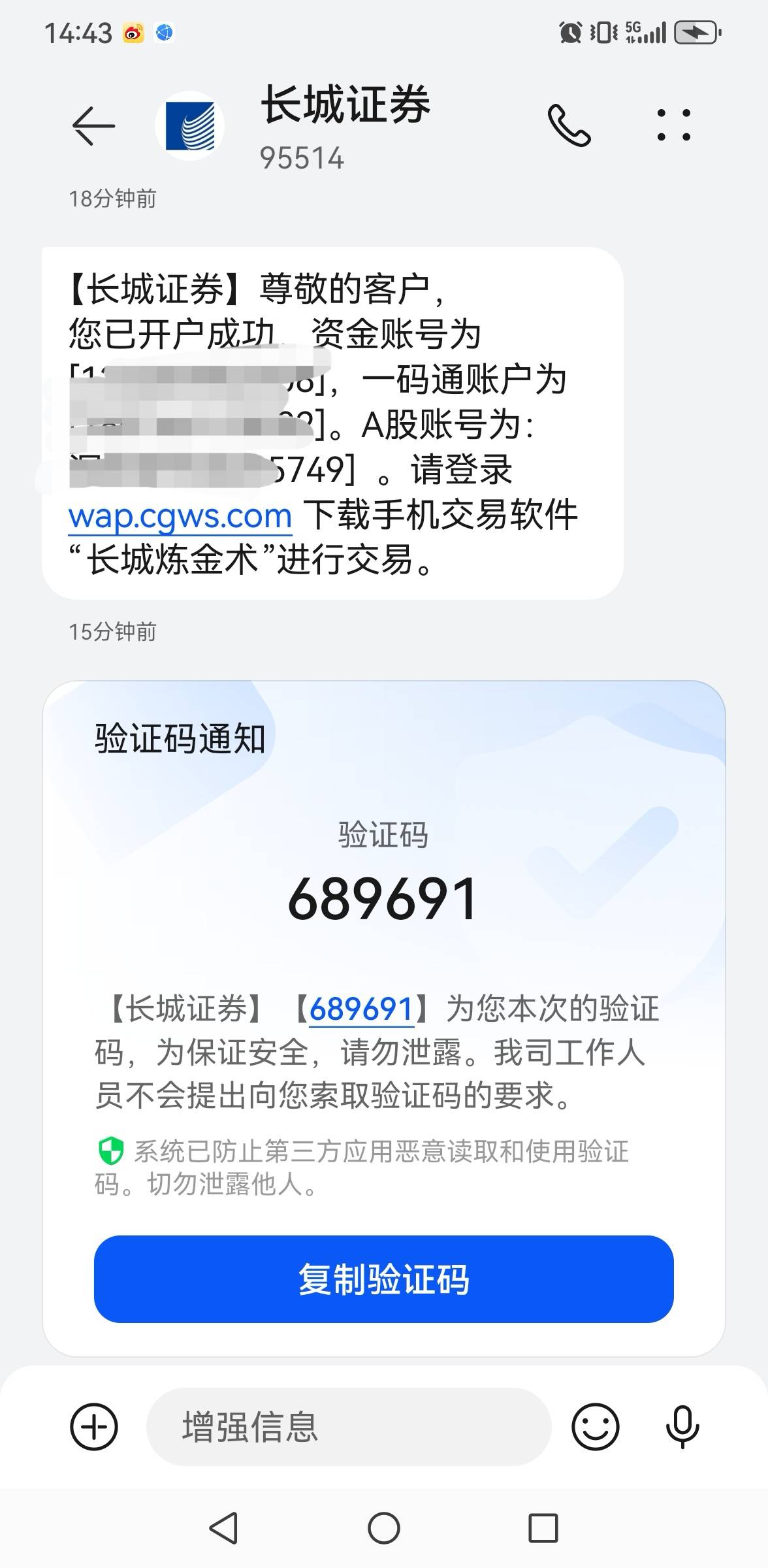 老哥们，谁有长城银证转账截图？给我一张，我的户开出来了，银证上限了！服了，不然白88 / 作者:老哥会加油 / 