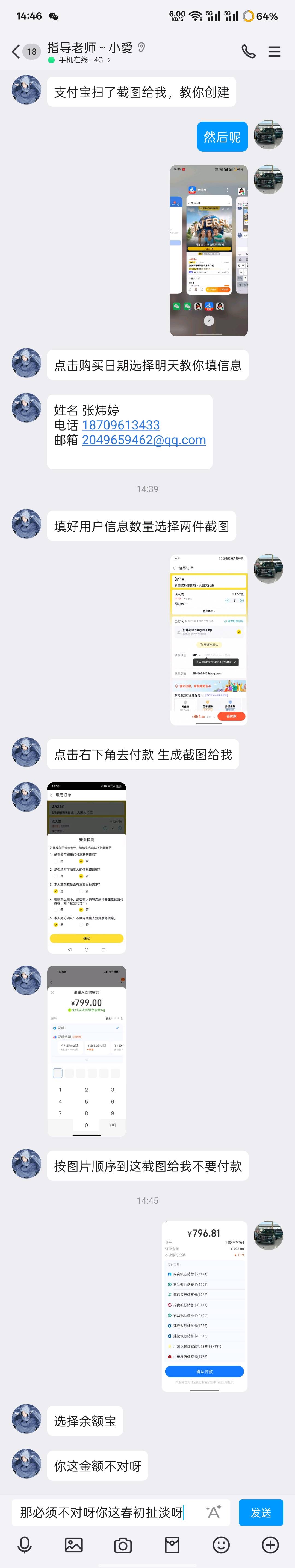 诈骗团伙又出来作案了




33 / 作者:时间就是就睡觉 / 