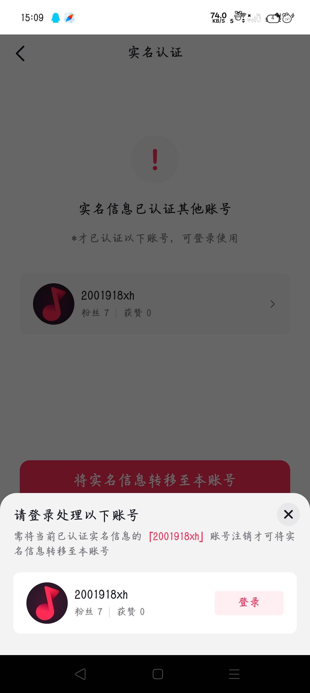 dy可以转移实名了，一年一次，之前实名的号违反社区永久封了
19 / 作者:沈兰舟备用 / 