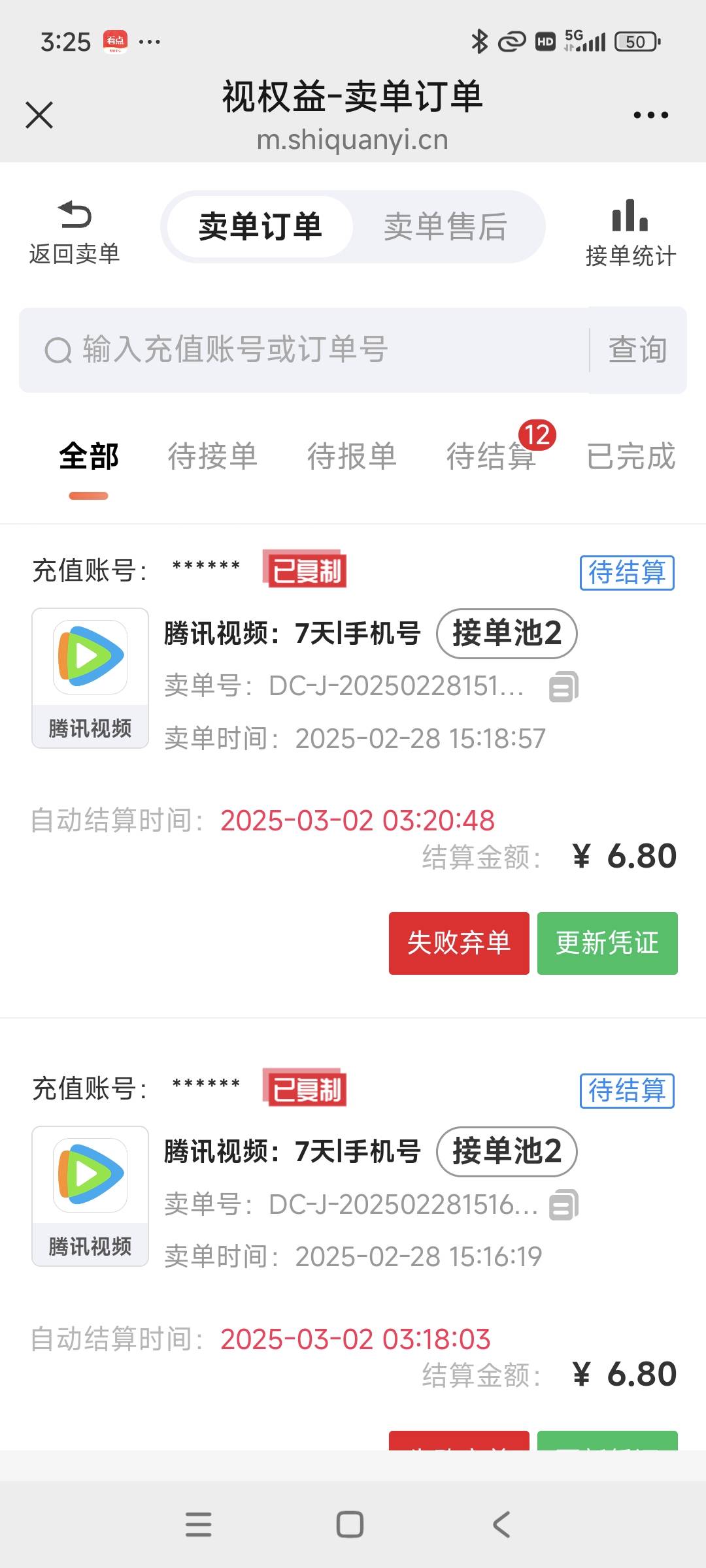 平安金管家3800金币兑换腾讯视频周卡，视权益接单，润6.8


17 / 作者:安定很吉祥 / 