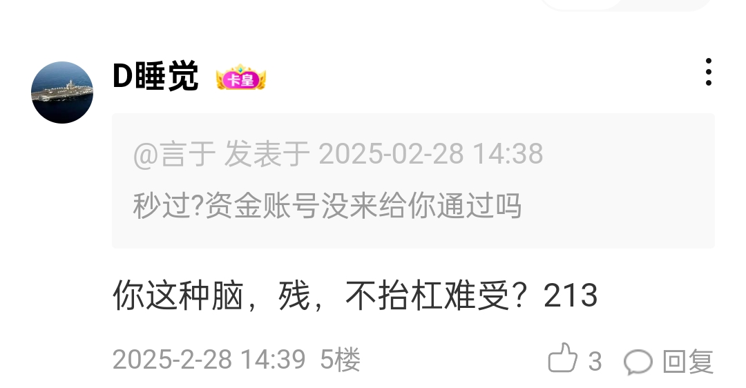 大快人心，


3 / 作者:言于 / 