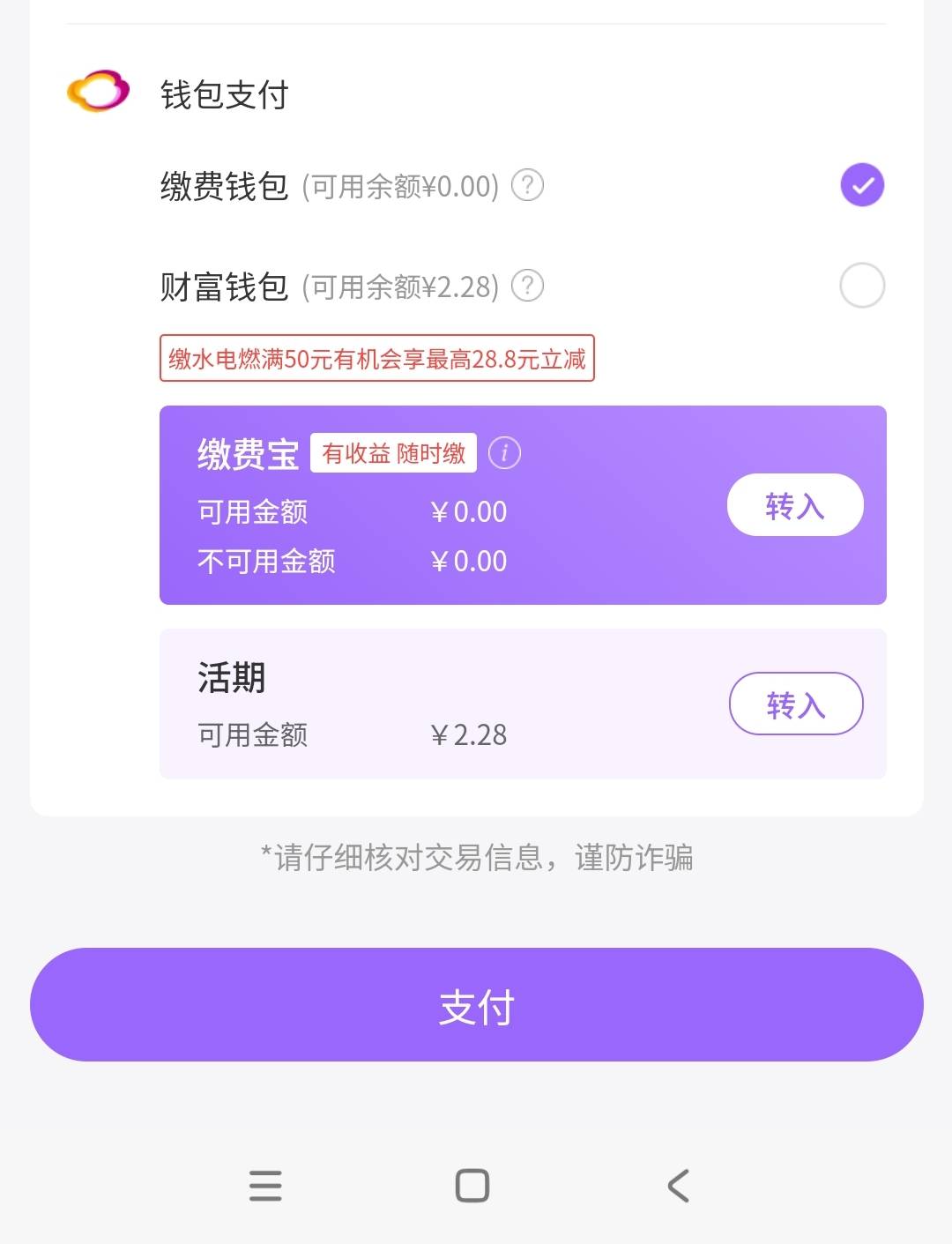  老哥们，我云缴费VX小程序还是app都没有微信支付，怎么搞才会有微信支付？


87 / 作者:随风而过2033 / 