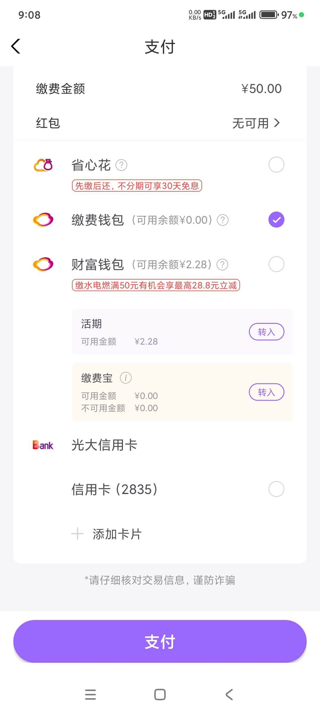  老哥们，我云缴费VX小程序还是app都没有微信支付，怎么搞才会有微信支付？


85 / 作者:随风而过2033 / 