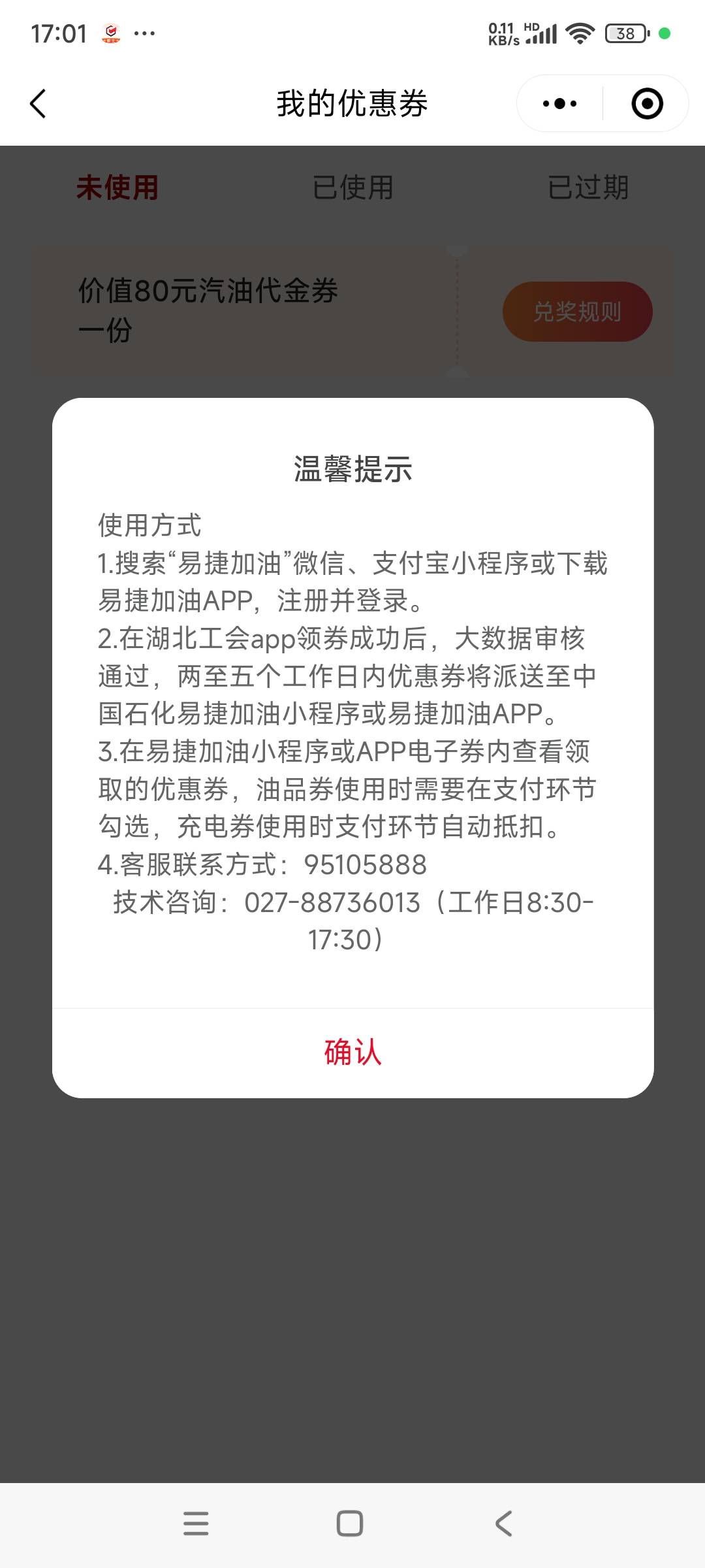 湖北工会80油卡能卖吗？

66 / 作者:鲁路x / 