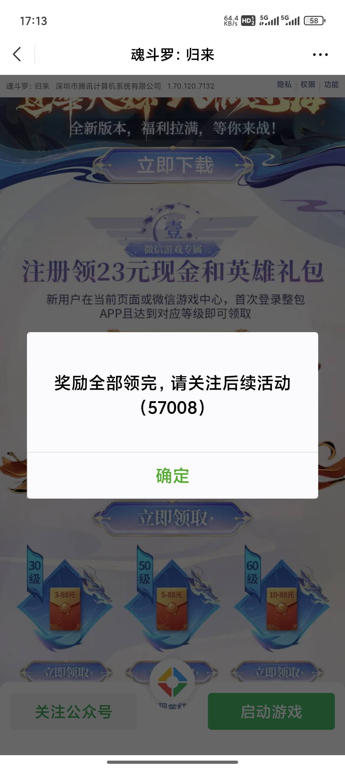 魂斗罗打了一个小时，一个链接没包了

15 / 作者:我在风中扯刀光 / 