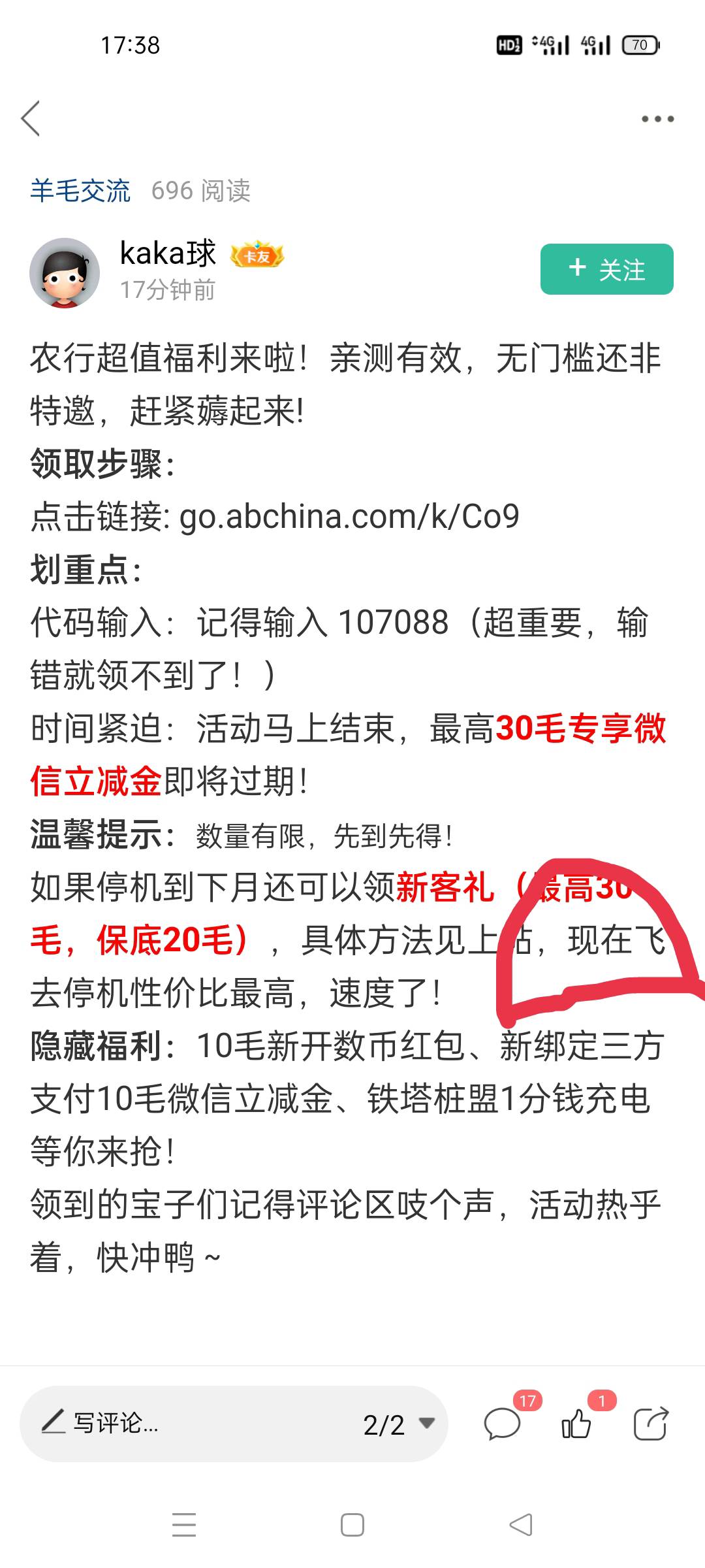 南通的内部人员还知道咱们老哥会飞掌银啊？

46 / 作者:舔歪了 / 