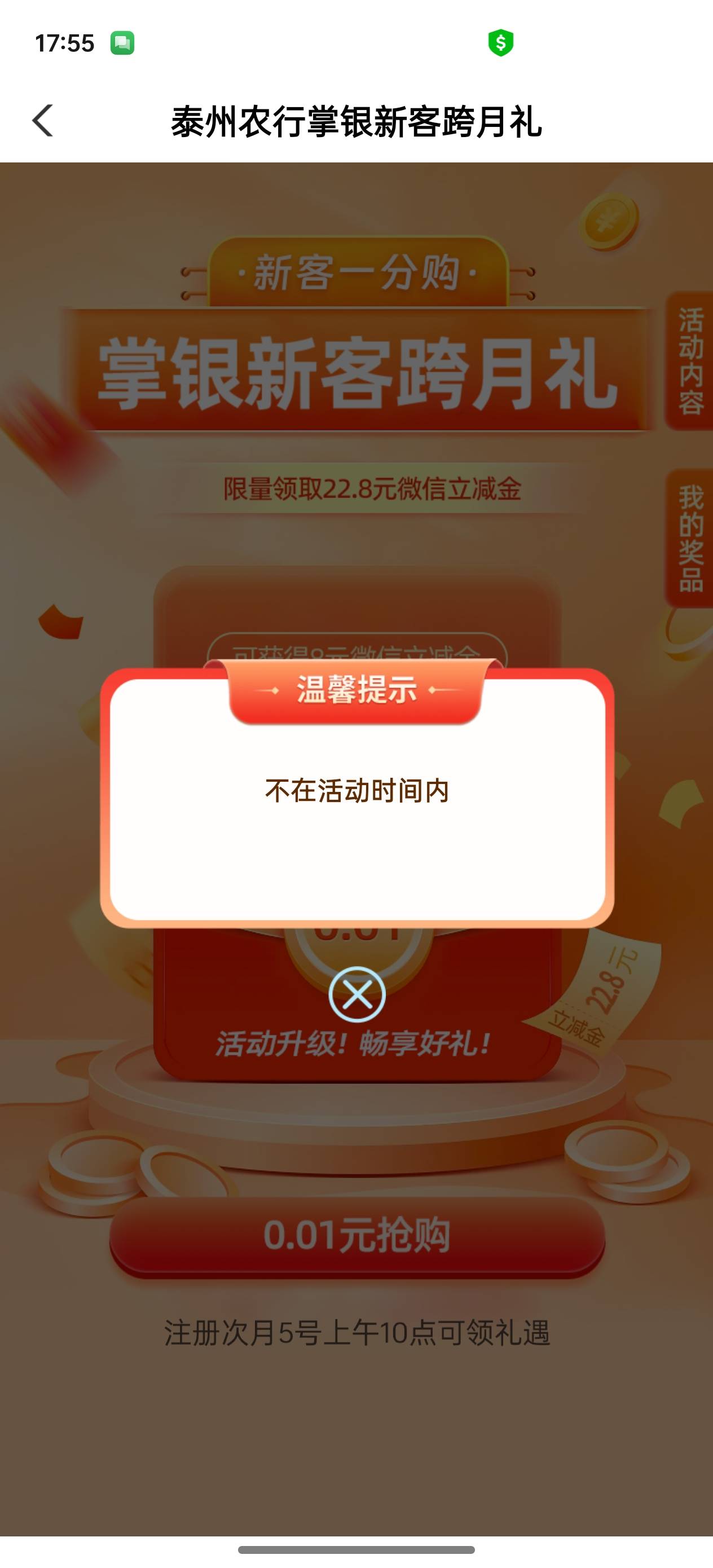 泰州这个8怎么拿，提示不在时间啊，不是现在领取8下月22.8？有老哥懂吗？


74 / 作者:疾风成影剑如霜 / 