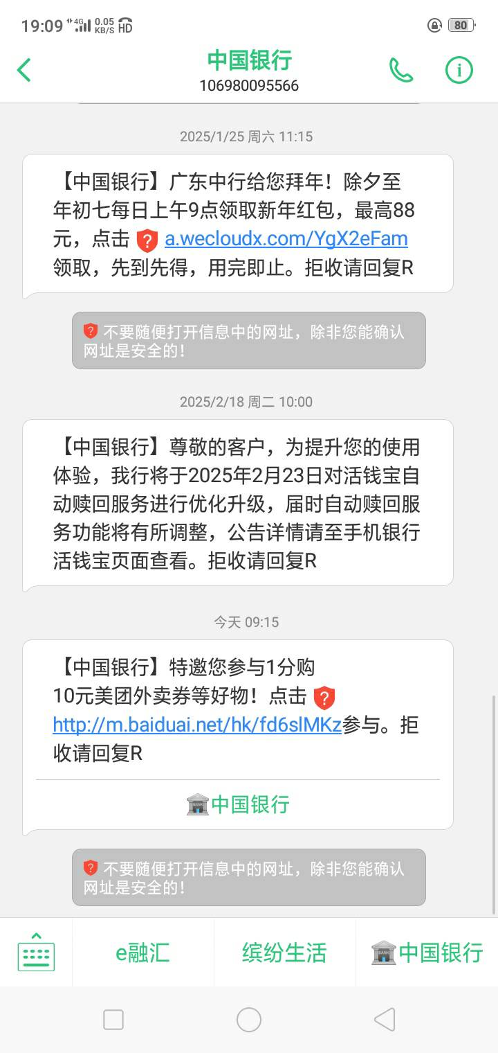 中国银行一分购10元美团你们看看是哪个地区的我是注销状态 看不出来

15 / 作者:陌上花开9698 / 