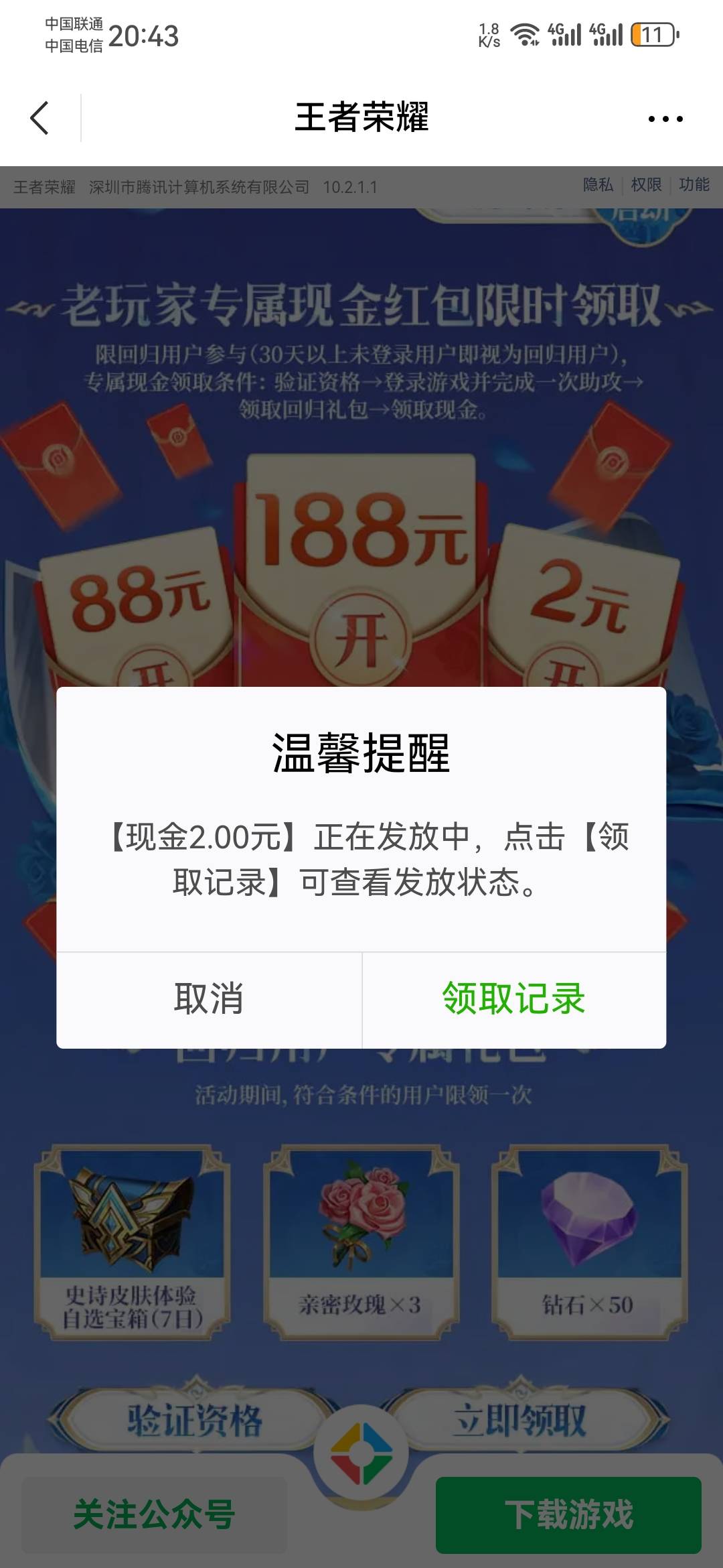 很久没玩王者了，自从上次在峡谷结怨，跟一个叫 关公温酒斩华佗 的骂战之后，就没上去12 / 作者:龙飞呀 / 