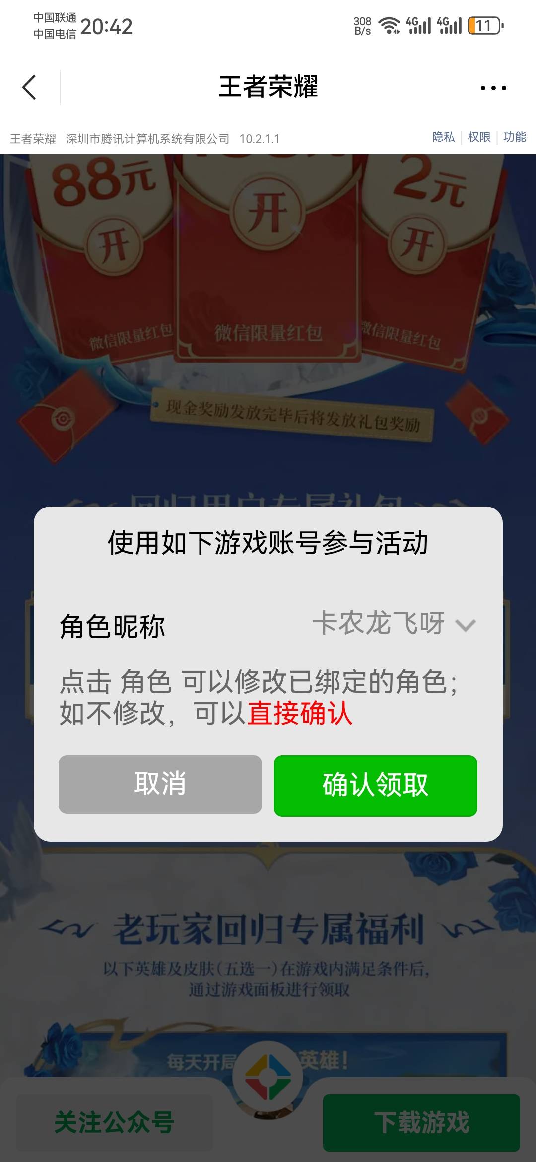 很久没玩王者了，自从上次在峡谷结怨，跟一个叫 关公温酒斩华佗 的骂战之后，就没上去13 / 作者:龙飞呀 / 