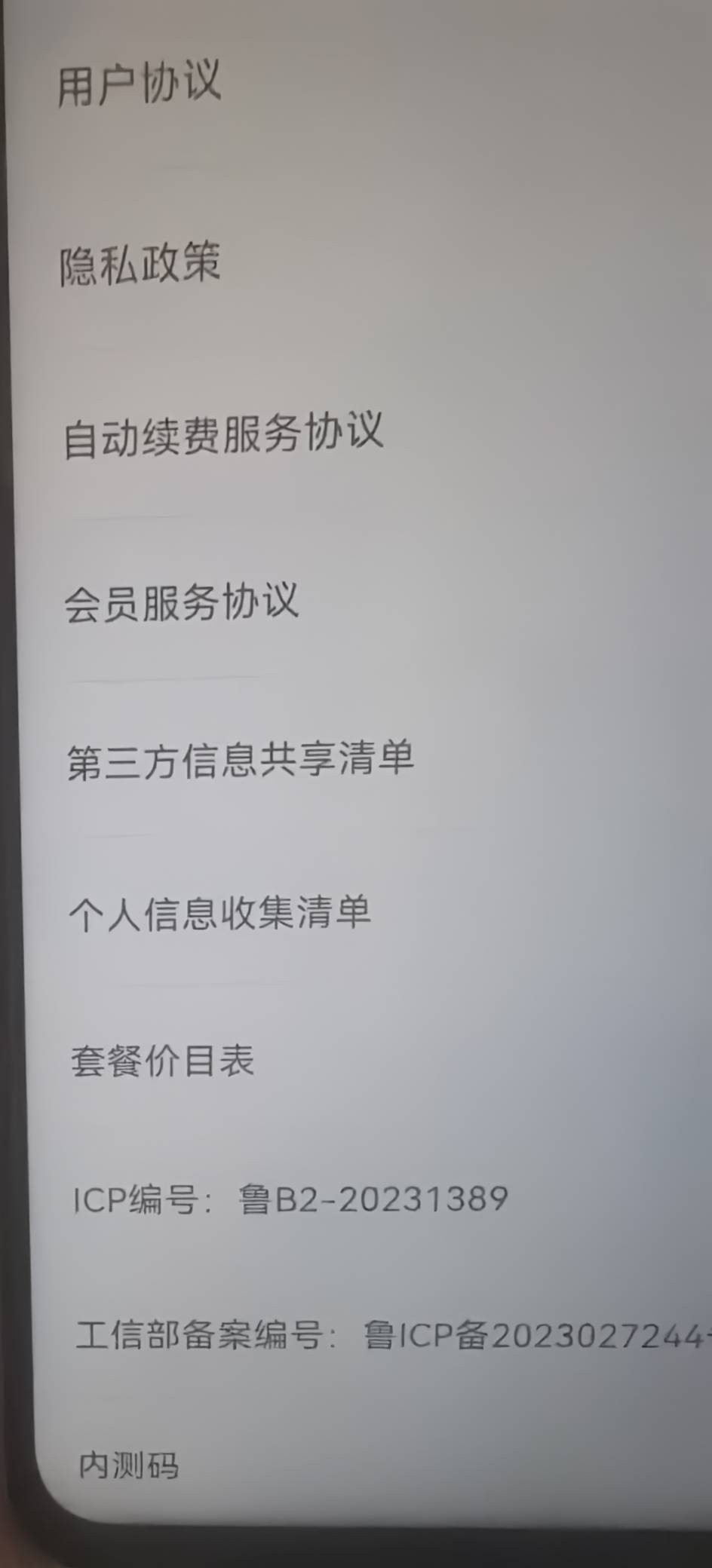 复活了，码  仅供内测12 / 作者:吴越大方的板筋 / 