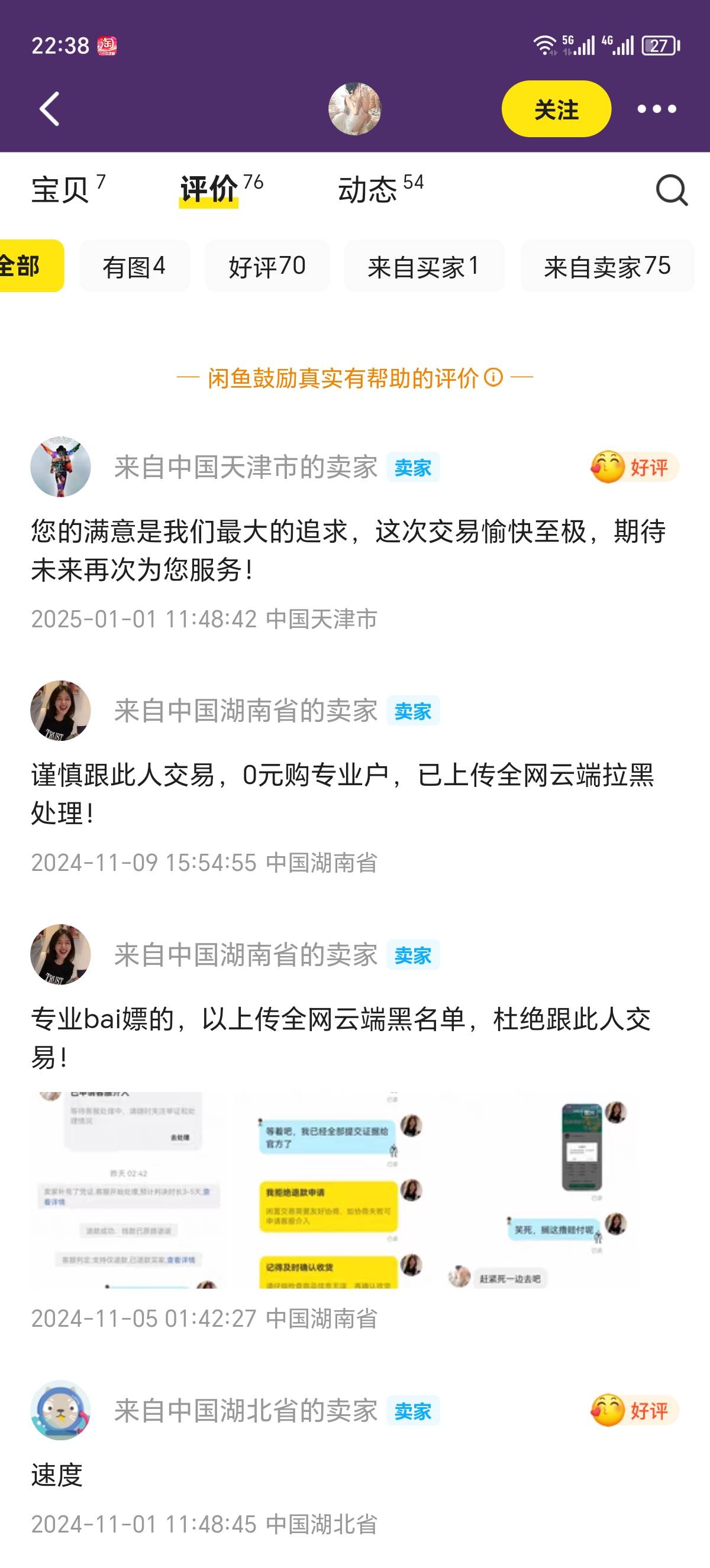 闲鱼出dy核对被小仙女白嫖了，怎么搞


46 / 作者:风不停歇 / 