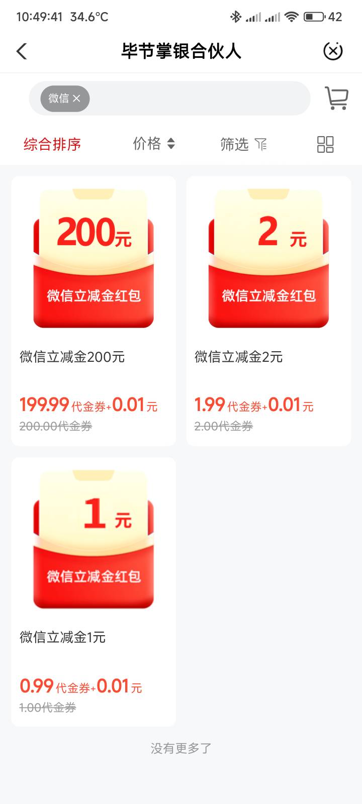 毛都没有，你们说补了


12 / 作者:你没那么爱我 / 