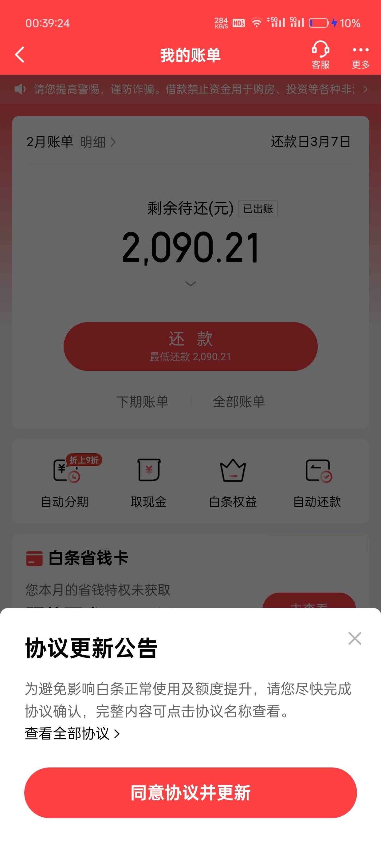 京东一直让授权，是不是不授权就没上征信，打算拖到15号还会不会有问题


1 / 作者:吾茶小店 / 