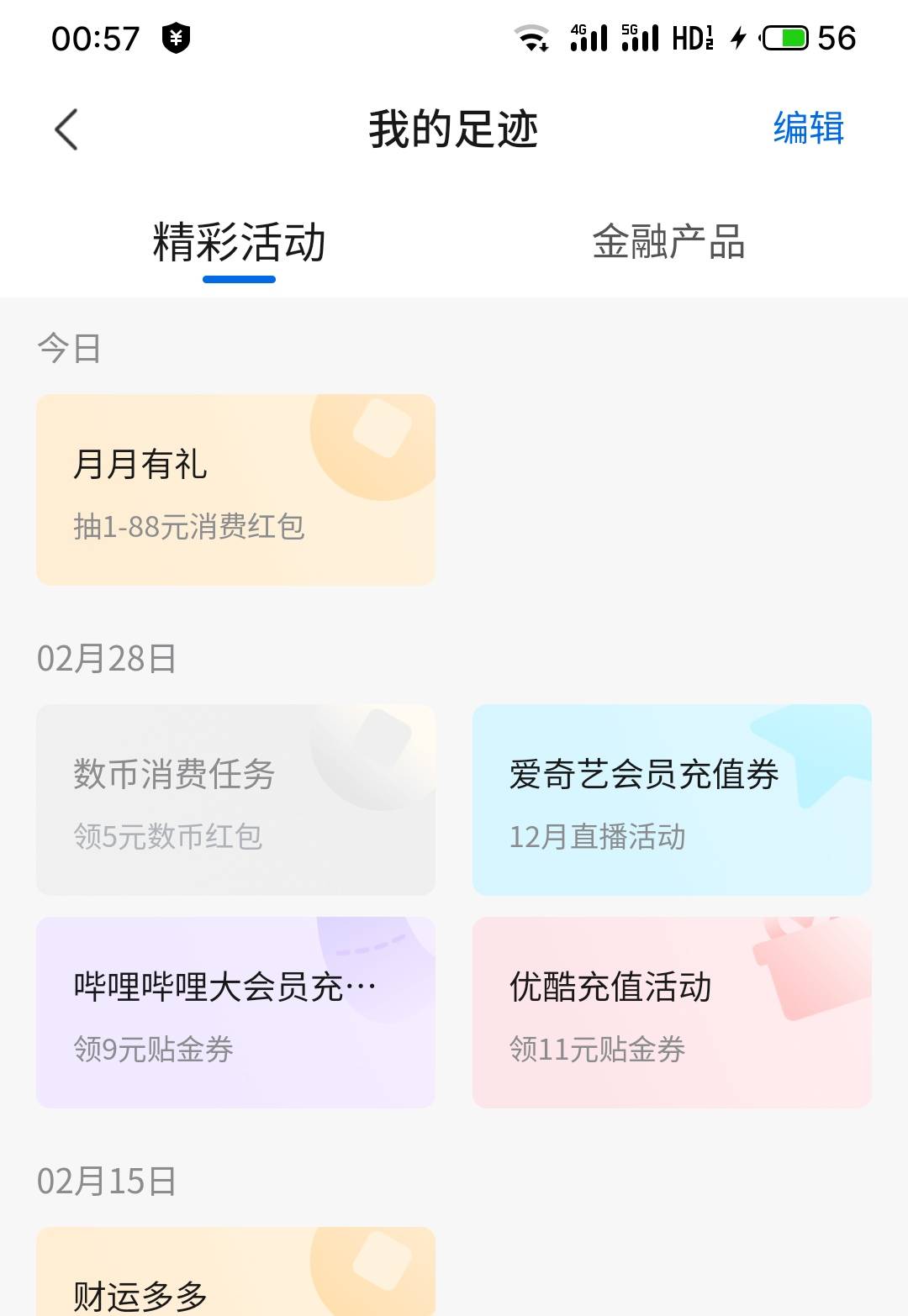 北京交通可以领了

13 / 作者:疯狂的我 / 