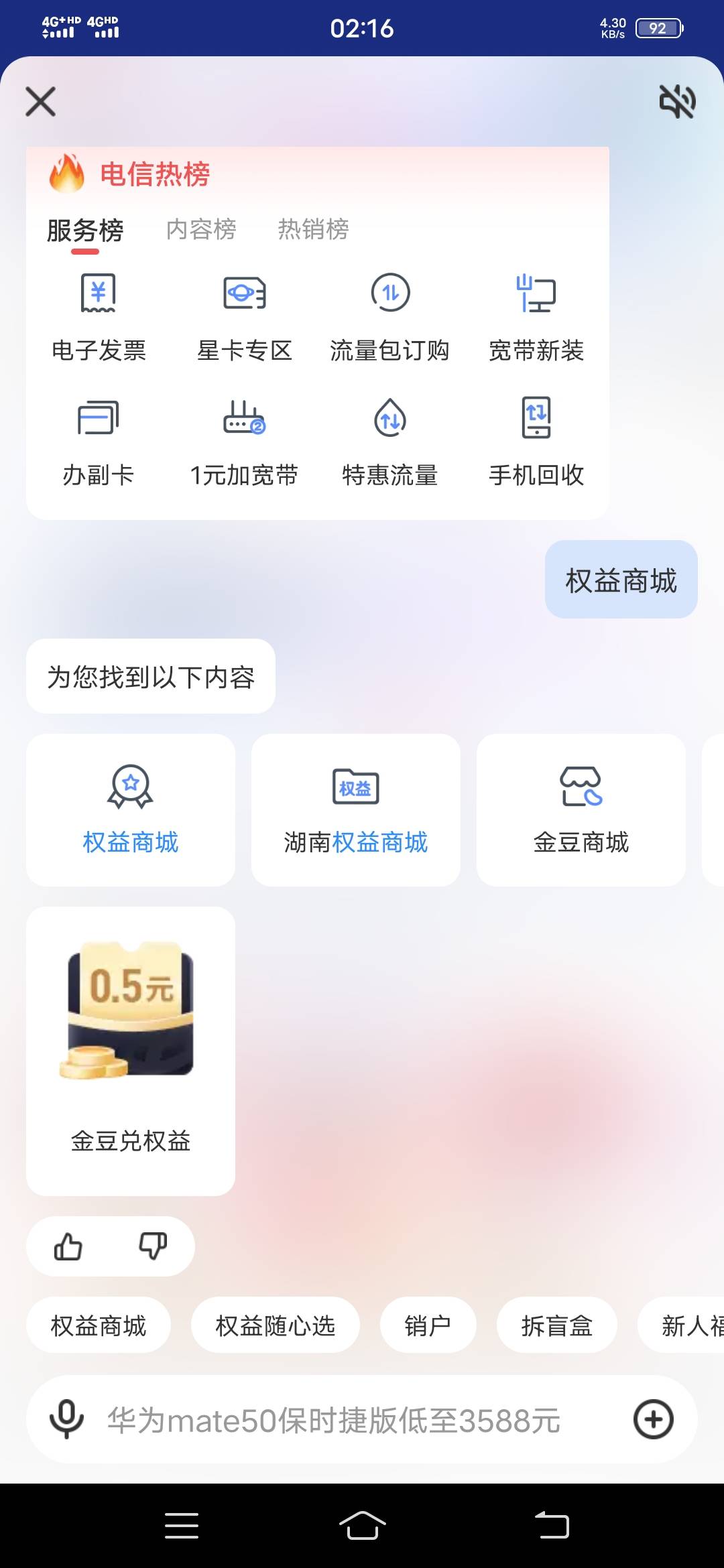 昨天听说湖南电信有什么毛
31 / 作者:时光三年 / 