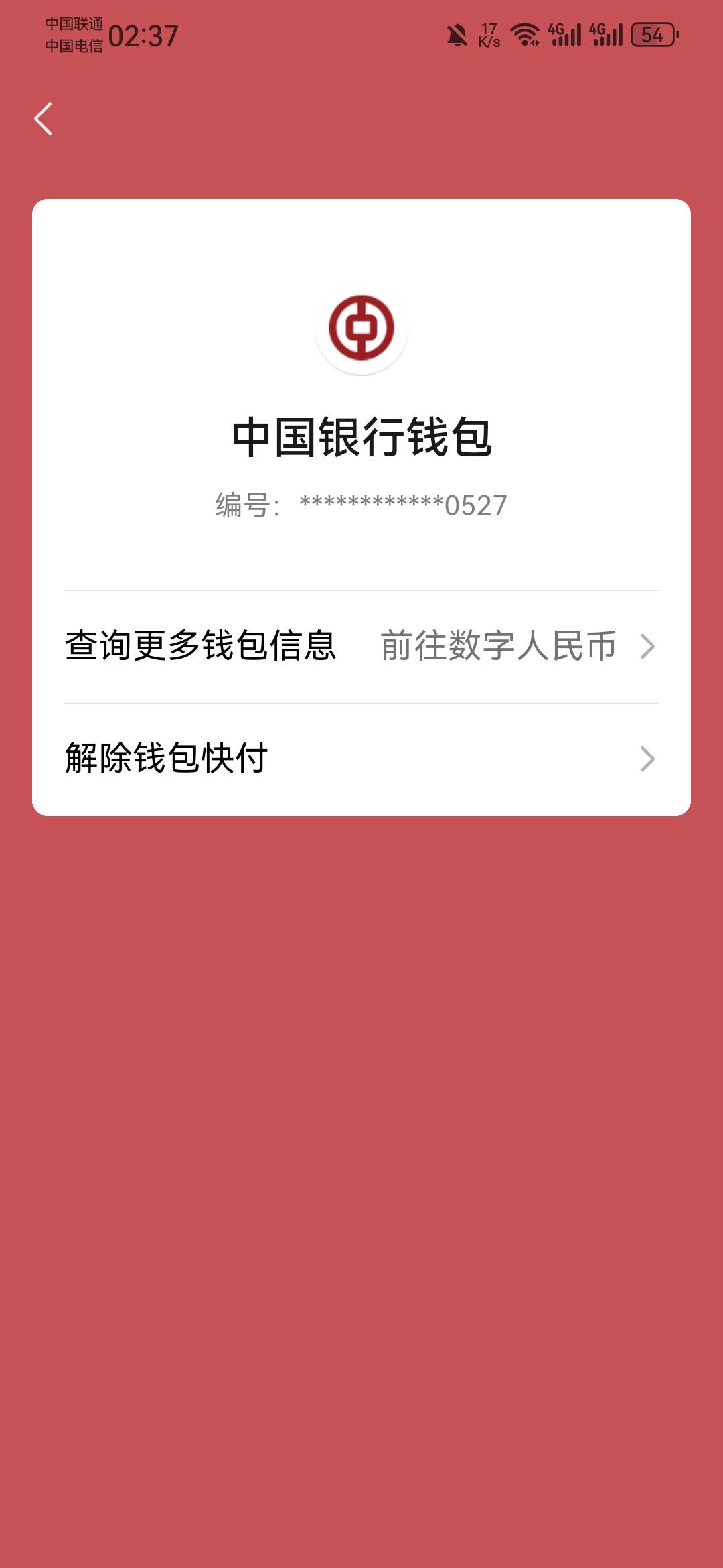 上海这个10数币，邪了门了。以前很容易弄出来。 

真正的商户收款码，
微信扫，就是唤36 / 作者:龙飞呀 / 