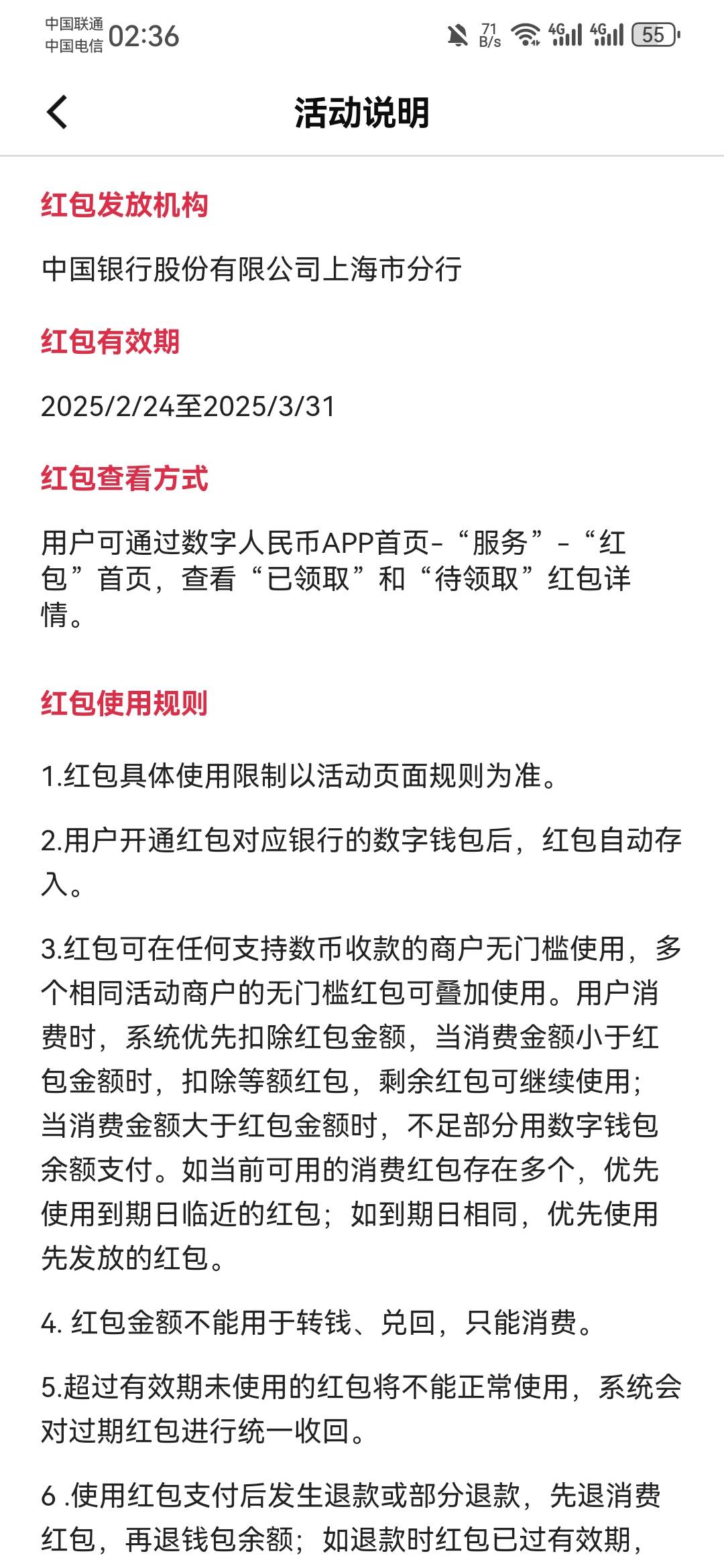 上海这个10数币，邪了门了。以前很容易弄出来。 

真正的商户收款码，
微信扫，就是唤84 / 作者:龙飞呀 / 