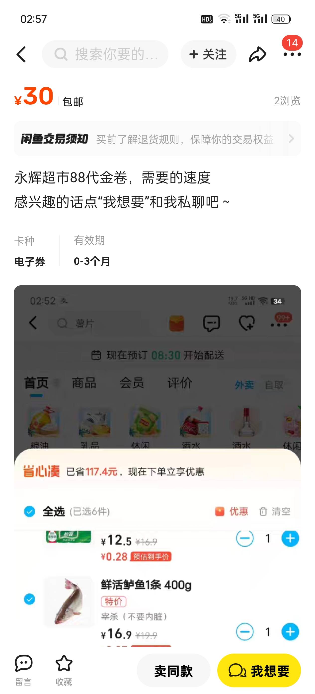 这老哥都挂上去了

42 / 作者:雾行 / 