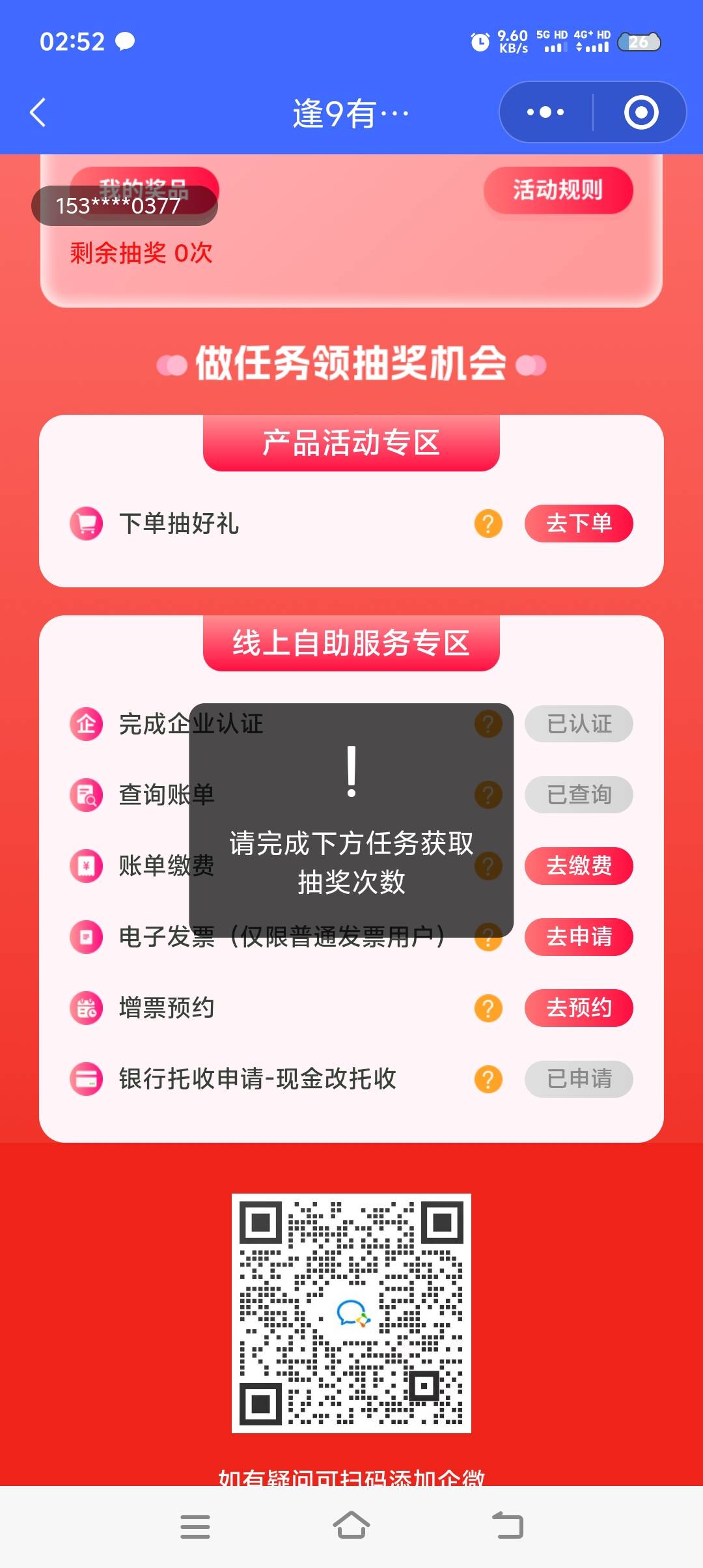 翼企购任务教程
先做第1个任务，认证企业，选择个体工商户，输入姓名身份证+人脸就认7 / 作者:小清纯 / 