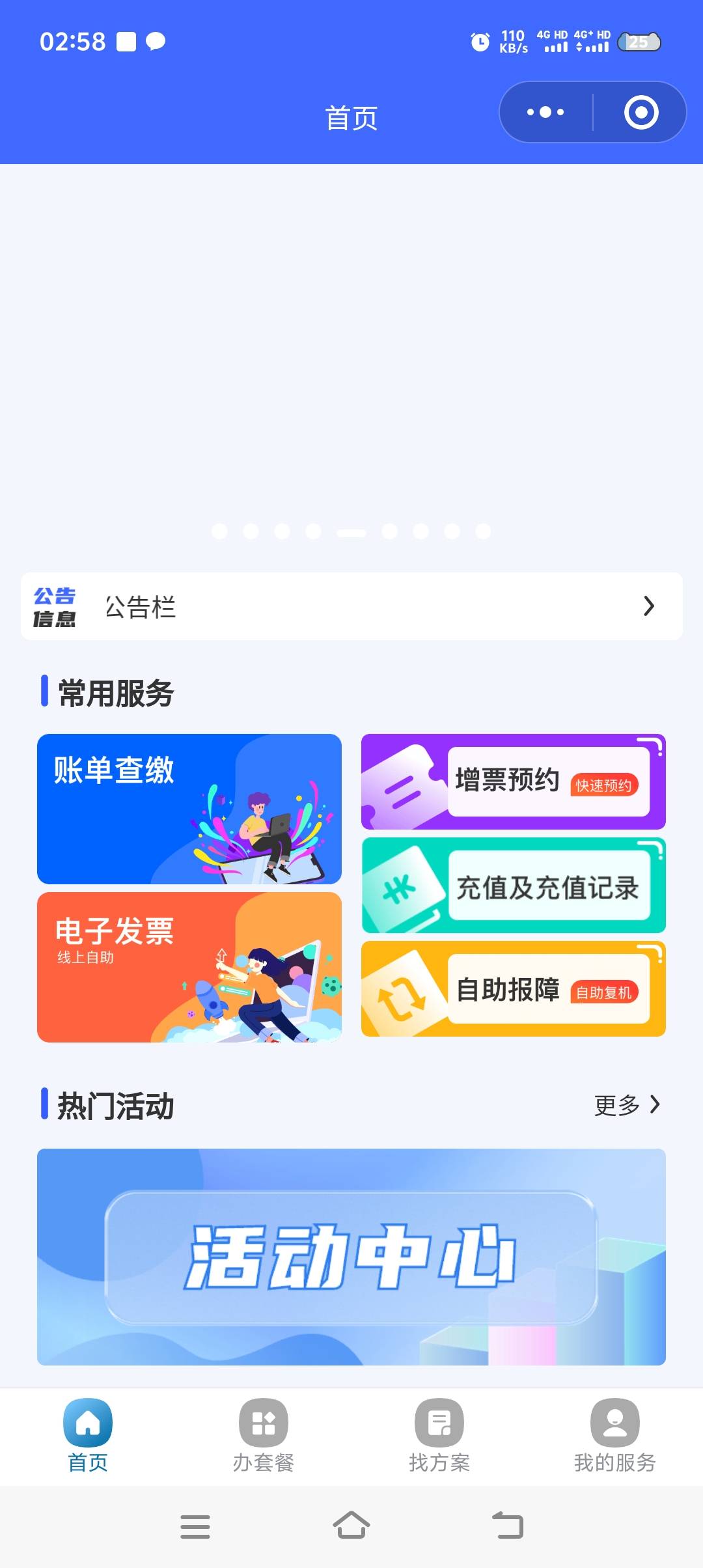 翼企购任务教程
先做第1个任务，认证企业，选择个体工商户，输入姓名身份证+人脸就认62 / 作者:小清纯 / 