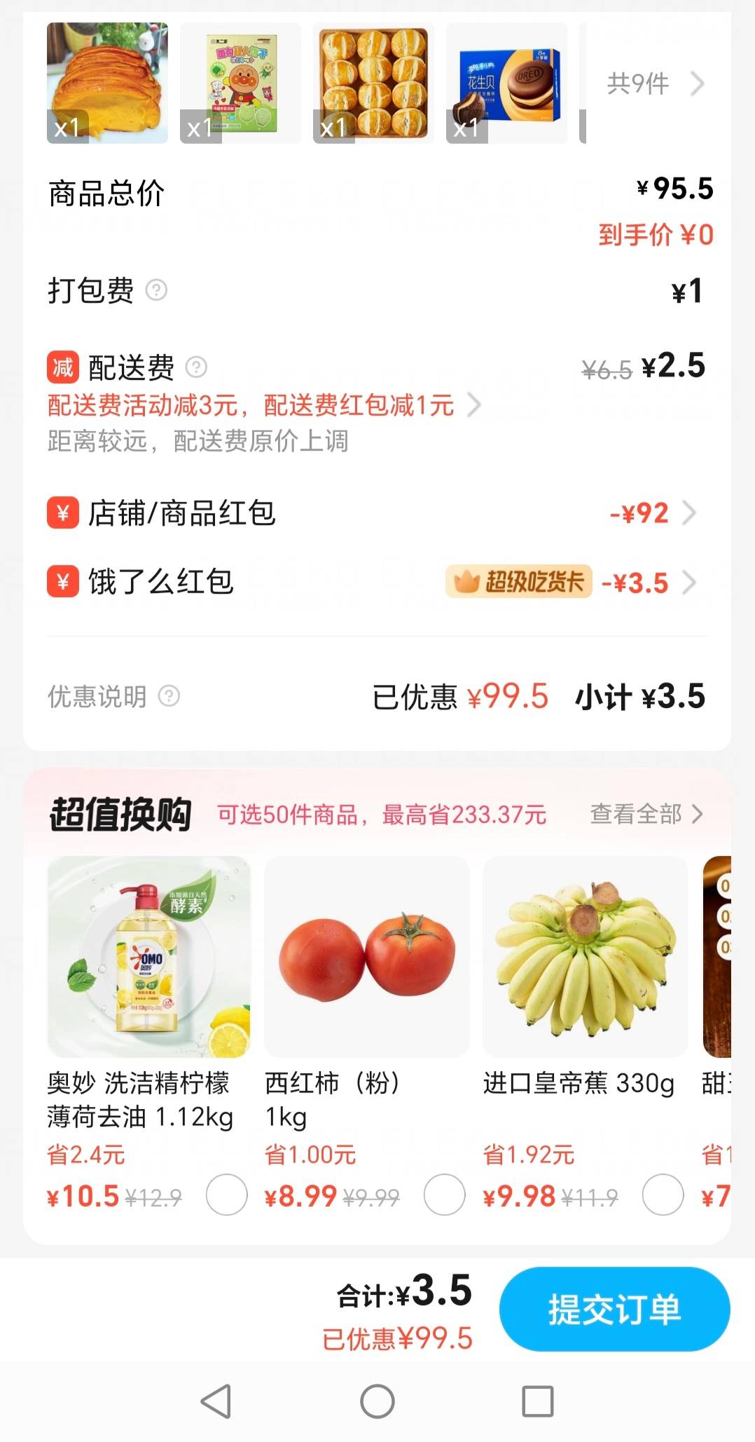 今天永辉才是大毛

82 / 作者:迷途ᝰ知返 / 