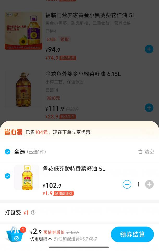 翼企购没水了，别去抽了！
永辉买了几桶油，不知道能不能发货啊

77 / 作者:君欢Vv / 