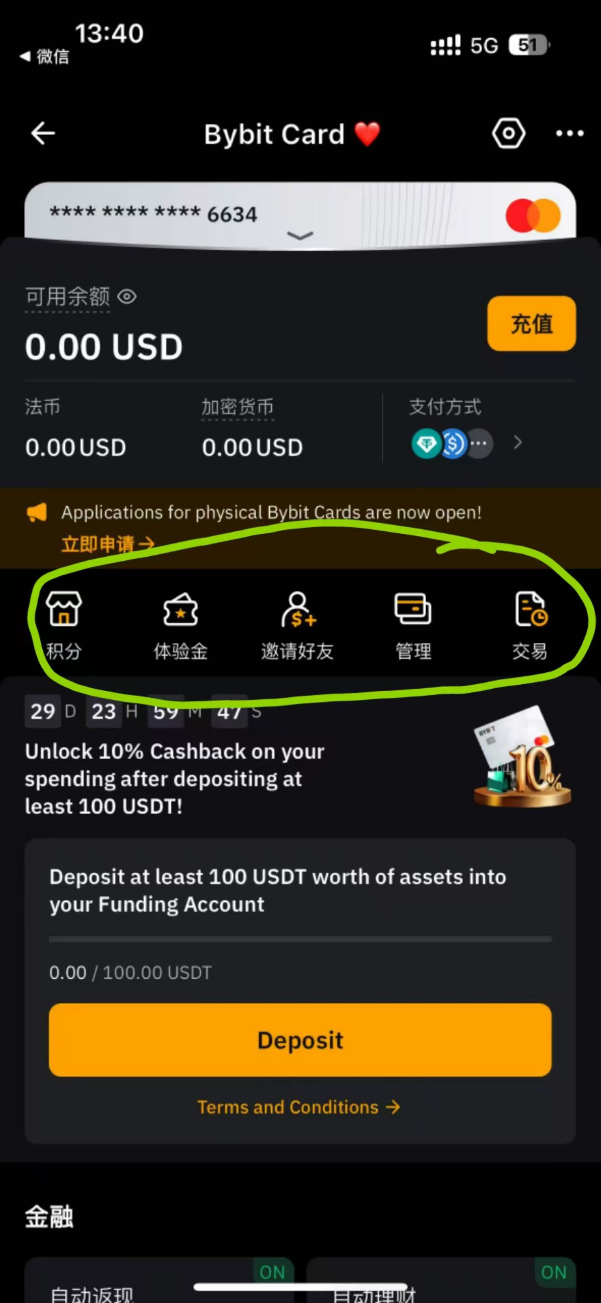 Bybitcard万事达卡自助申请毛最全面最速教程，文字上限不够只能用图片说明，当然了，42 / 作者:也爱 / 