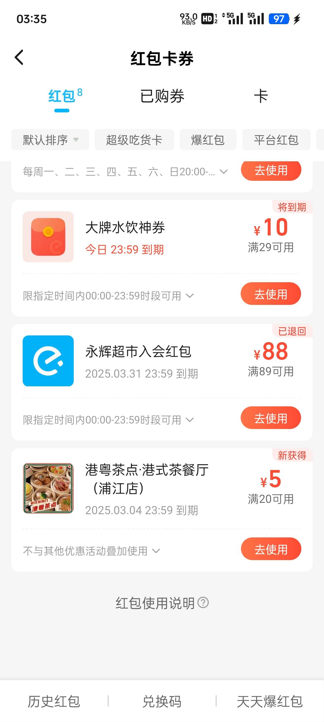 永辉那个卷退款重新买，卷还会不会退回来
64 / 作者:桃杰 / 