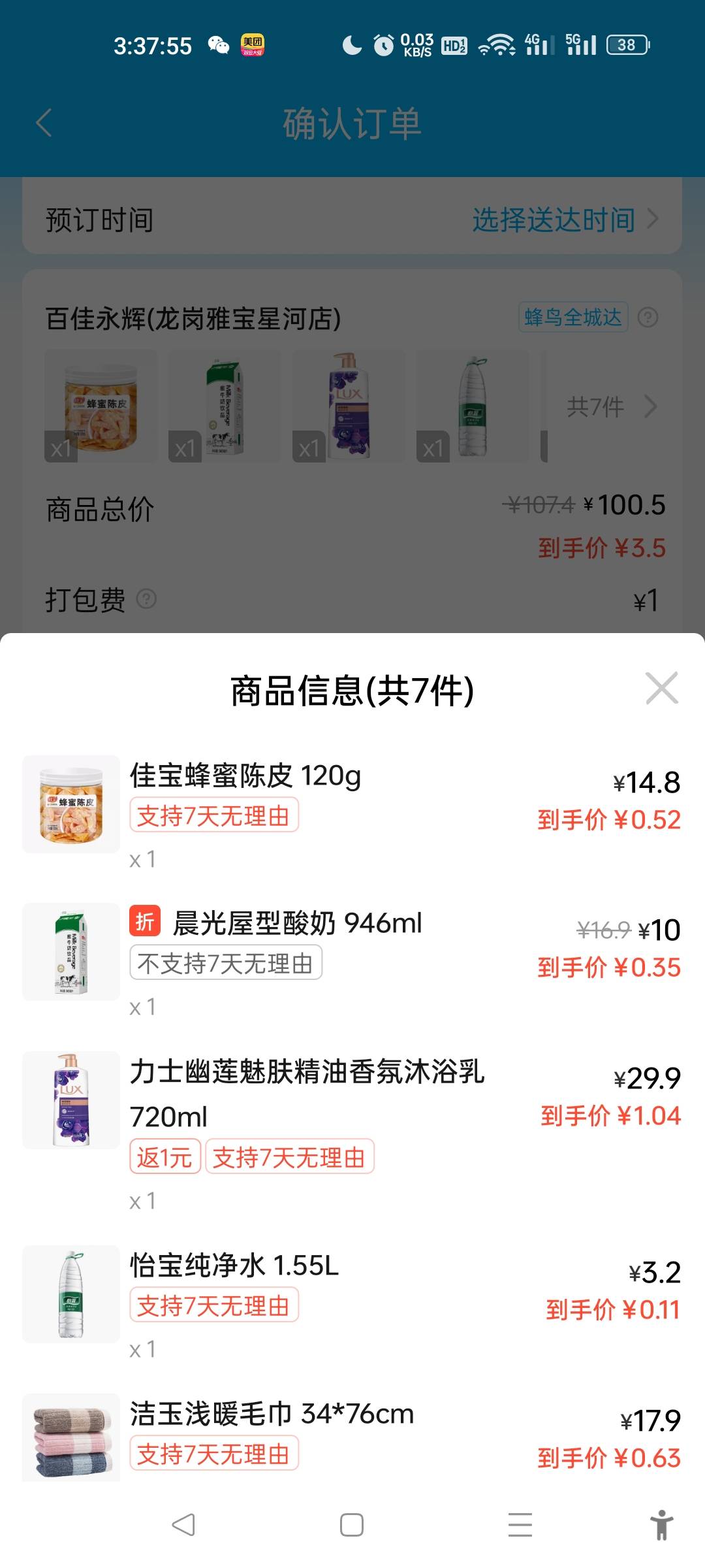 永辉这咋整呢，配送费要24


86 / 作者:三分机会得分得分 / 