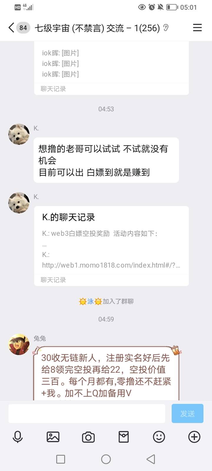 无链空投真有300吗，这群看这人发的

100 / 作者:edjk / 