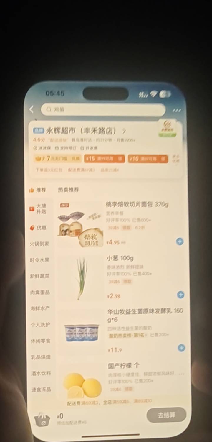 永辉这个可以和无门槛叠加吗

86 / 作者:陕西陈冠希 / 