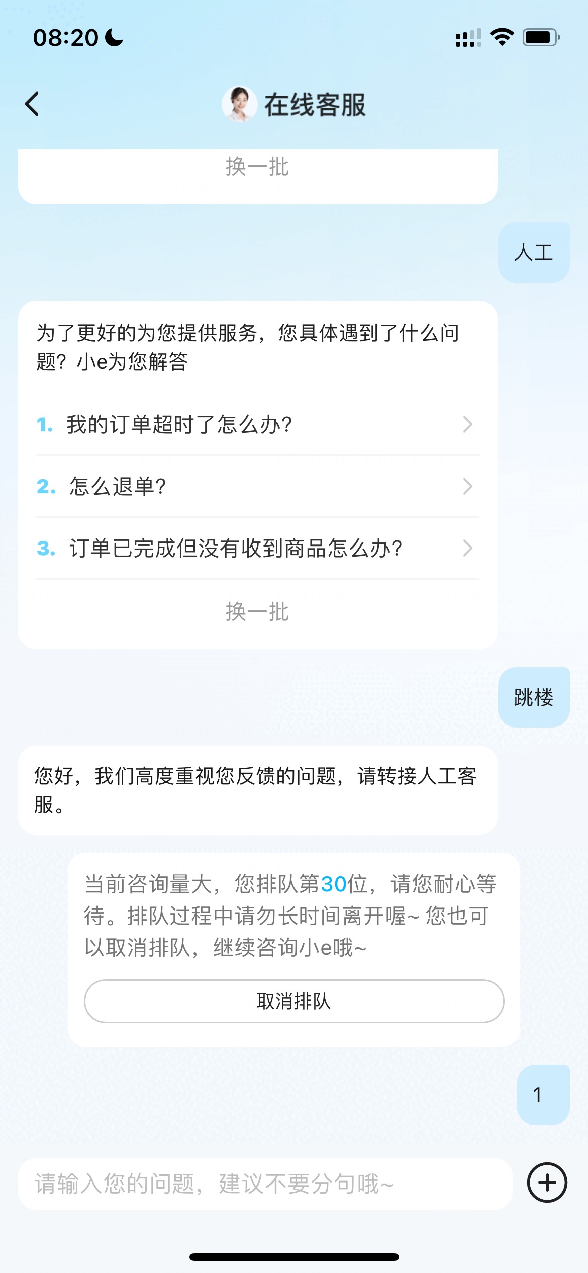 老哥客服怎么说

54 / 作者:追梦人很有爱 / 