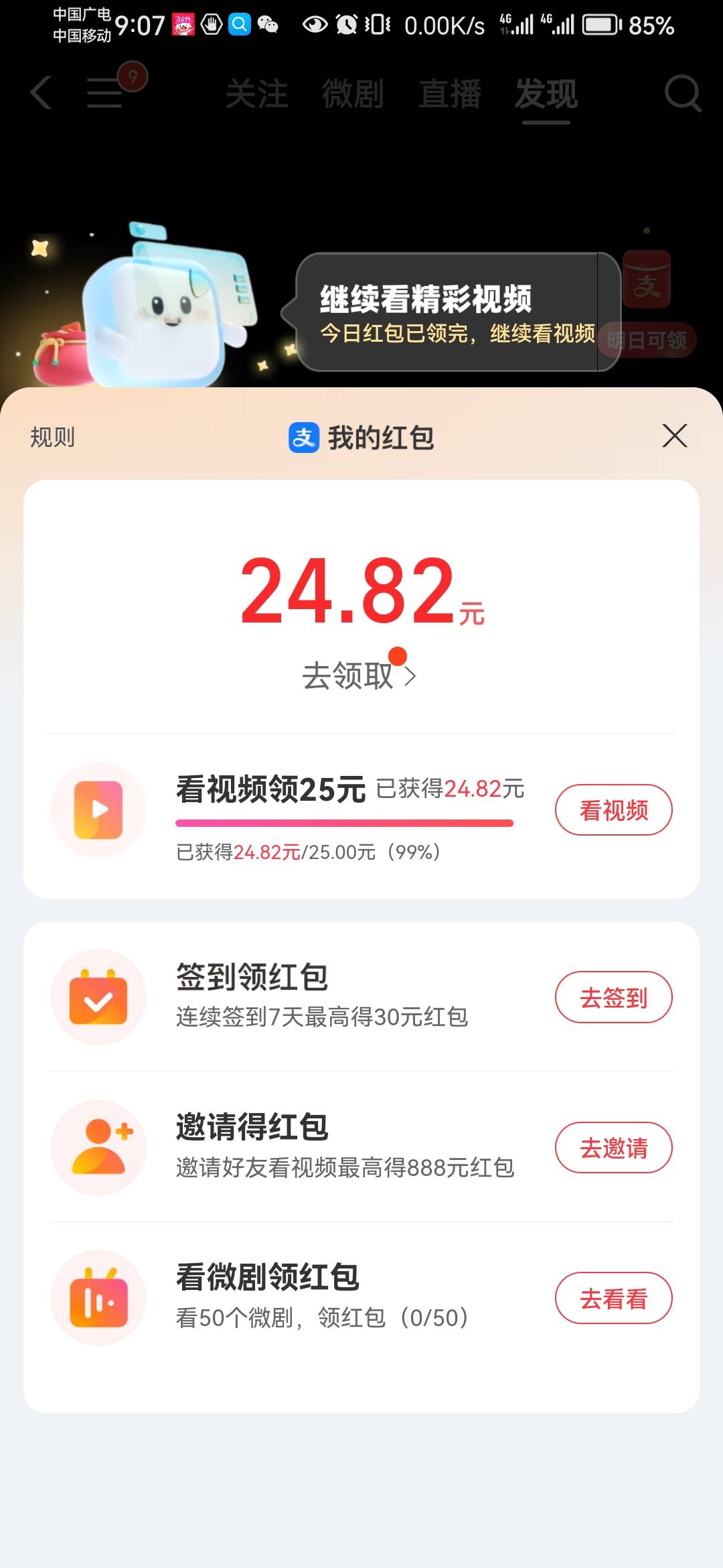 支付宝视频好久没看了一天就快看完了

39 / 作者:会飞一条的鱼 / 