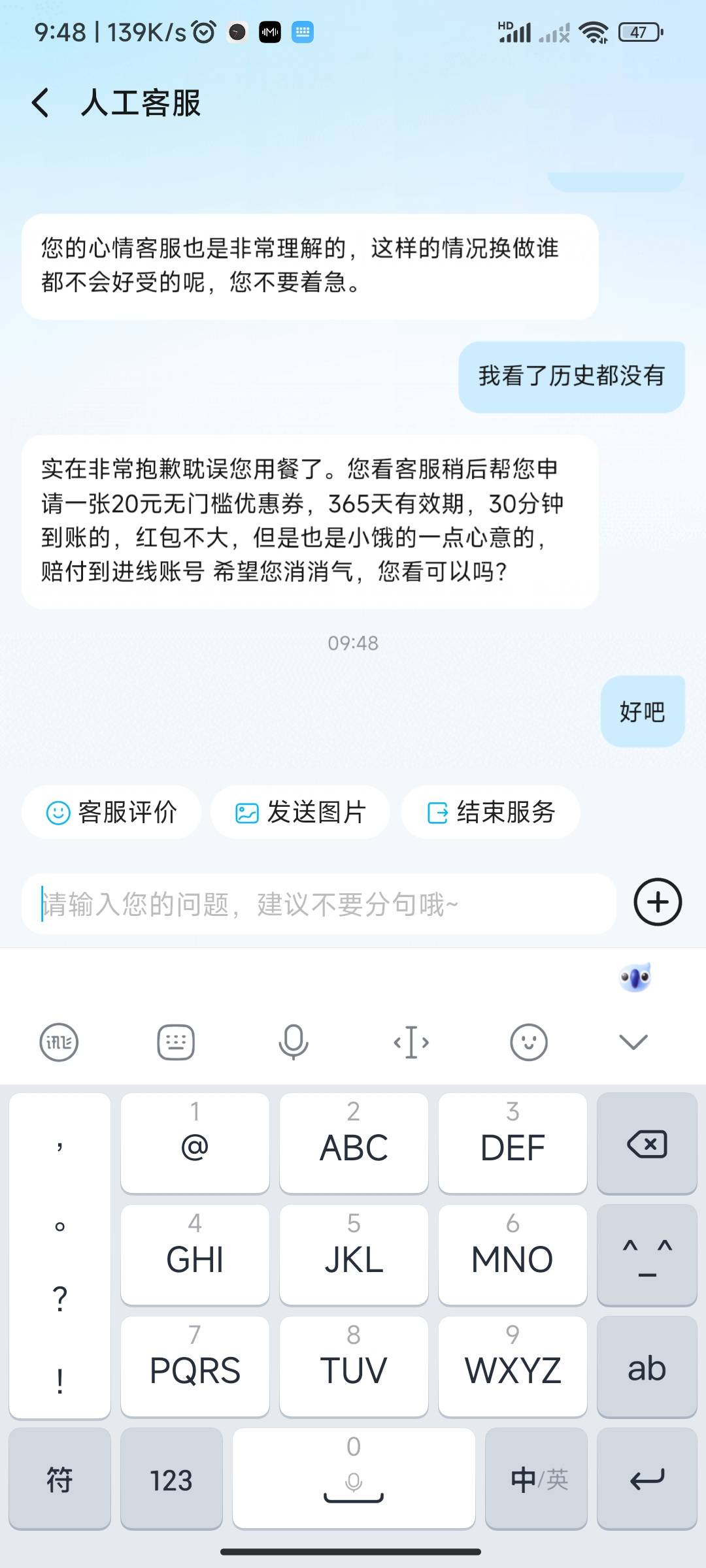 永辉结果 后续 

38 / 作者:哪里还没拔 / 