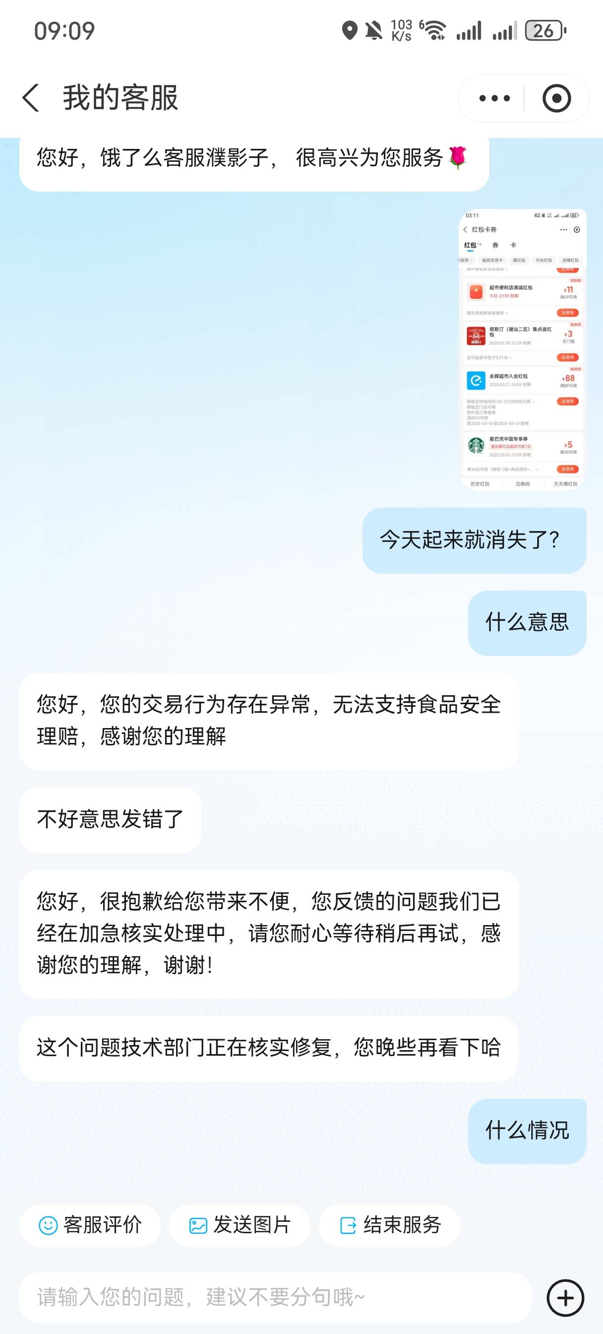 永辉结果 后续 

33 / 作者:发财哥阿清 / 