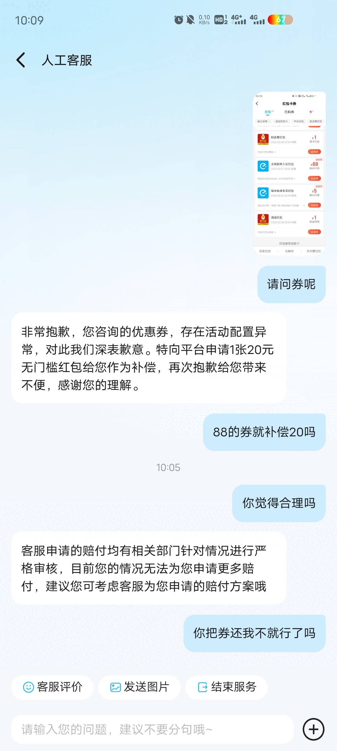 能申请饿了么20无门槛，拿张领了永辉的截图找客服

2 / 作者:温暖5188 / 