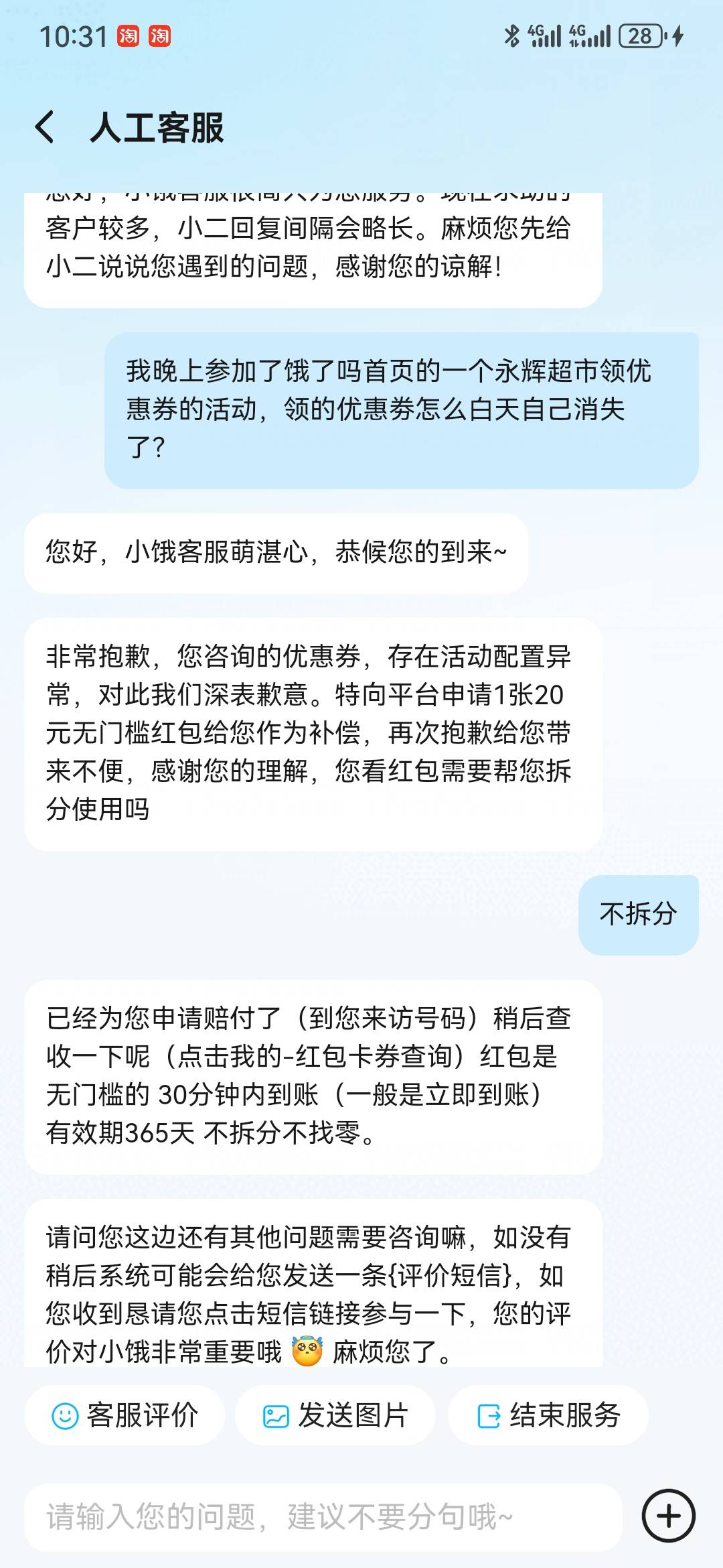 感谢刚才老哥，三个号，都秒进秒给，60大毛。

40 / 作者:执念已碎 / 