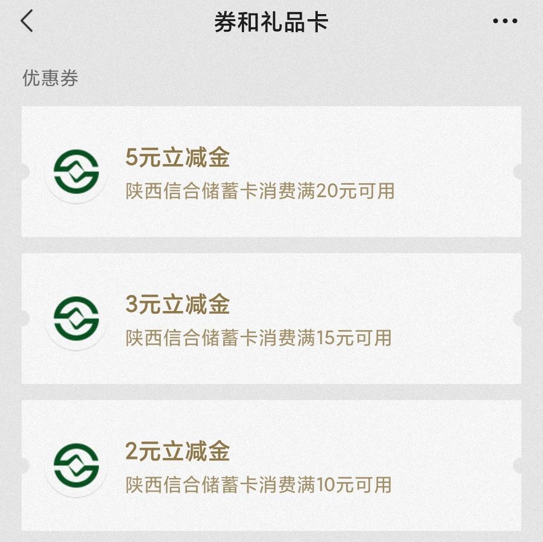 陕西农信10元立减金



微信钱包绑定陕西农信储蓄卡，扫码参与
价格对不付
19 / 作者:卡羊线报 / 