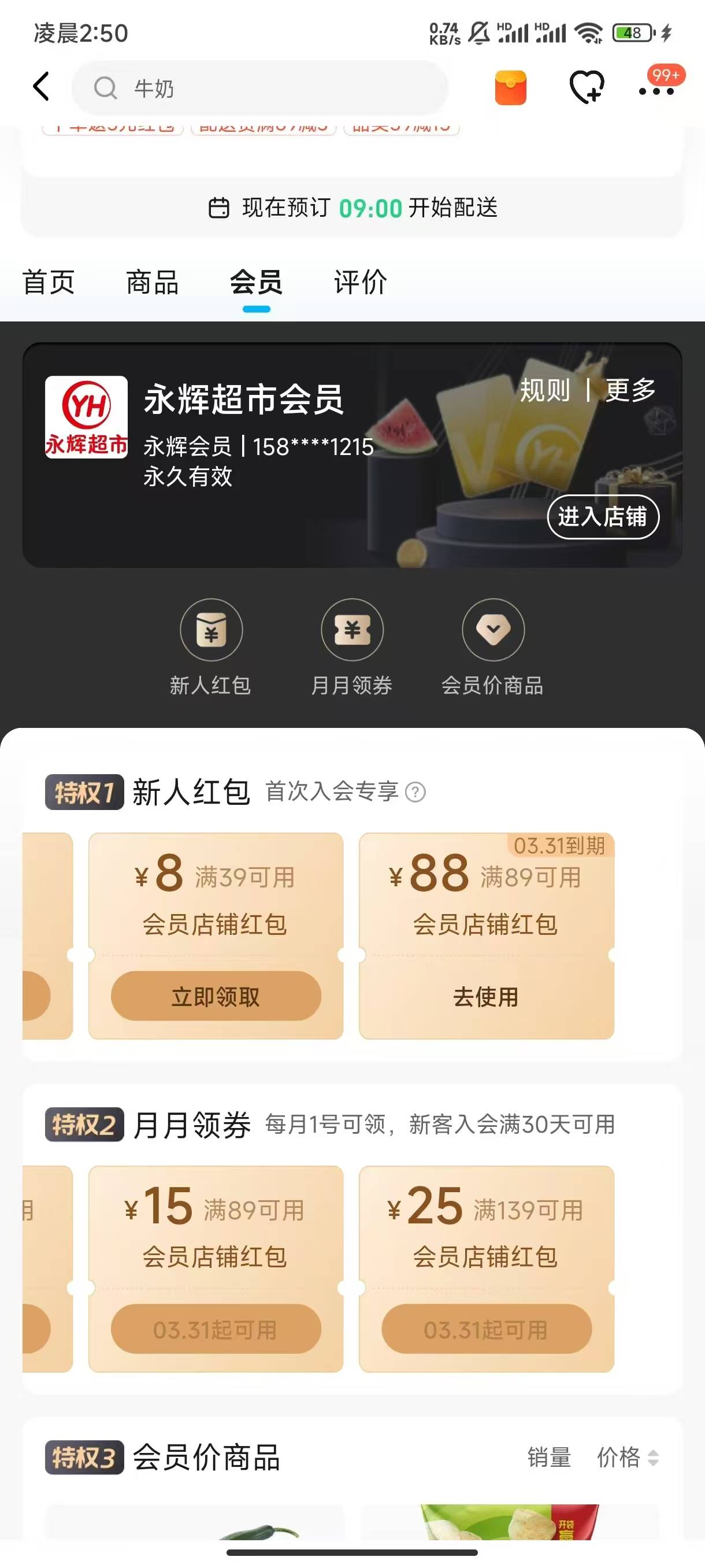 谁有这个图给一下吧

81 / 作者:扬帆起航， / 