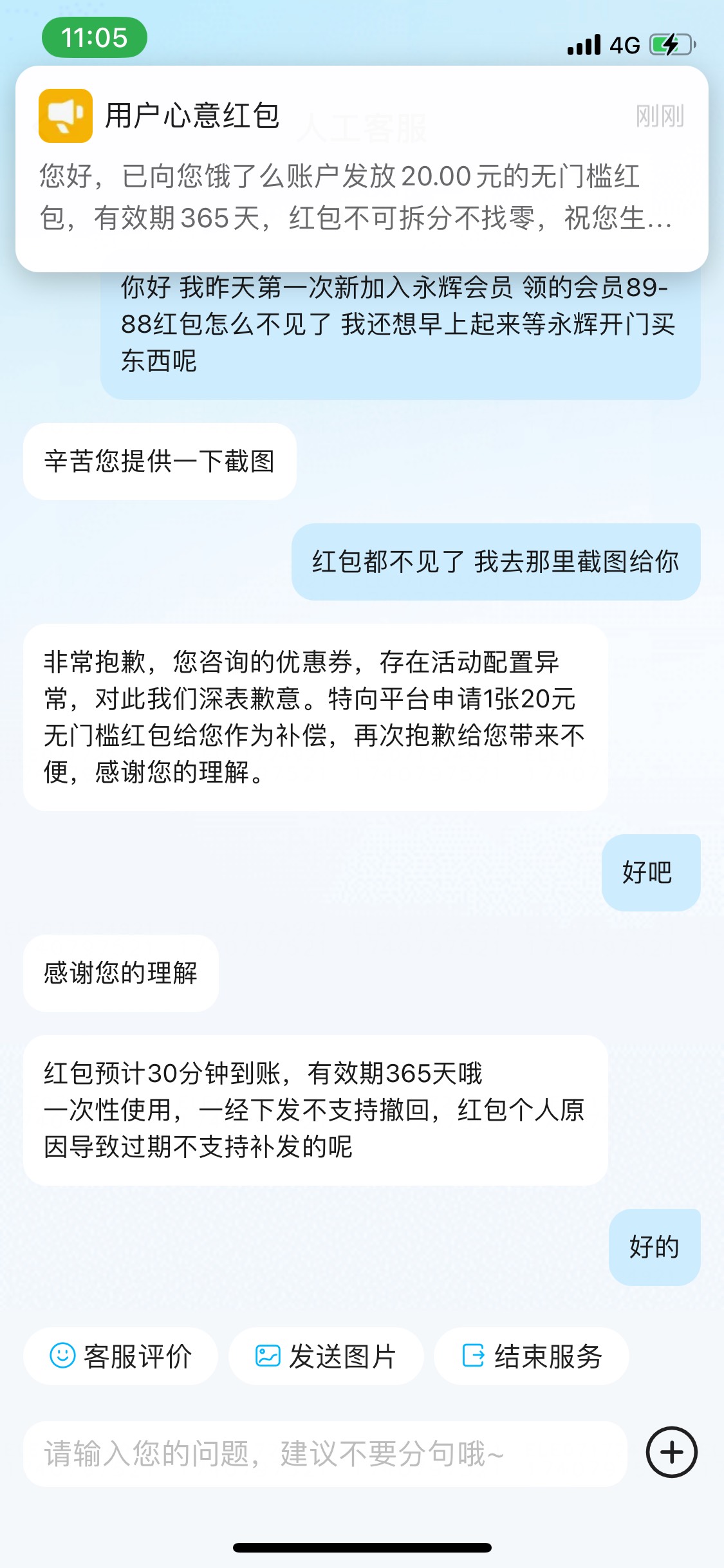 永辉昨晚买了 也能申请 哈哈 根本不看什么 要截图 直接说没有

52 / 作者:Zzr4 / 