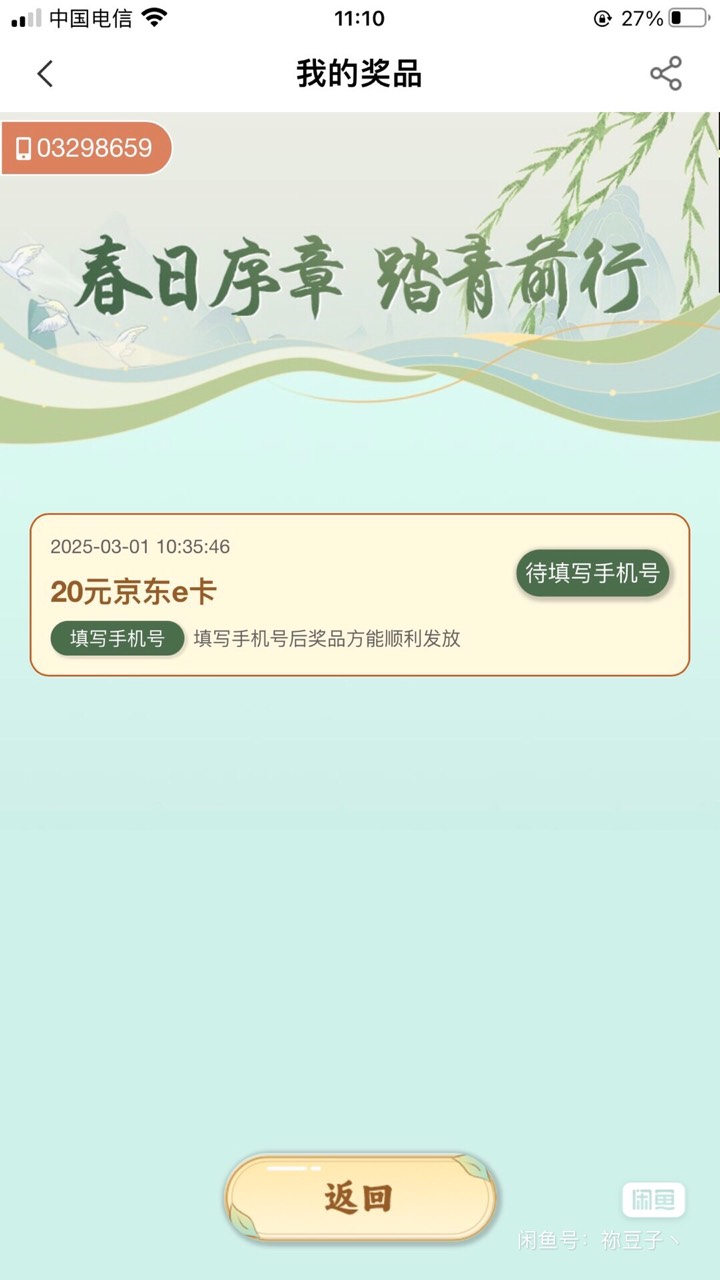 甘肃就中了10立减金！

羊毛复活了，进厂的老哥速速出厂躺平继续薅羊毛

63 / 作者:可爱祢豆子 / 