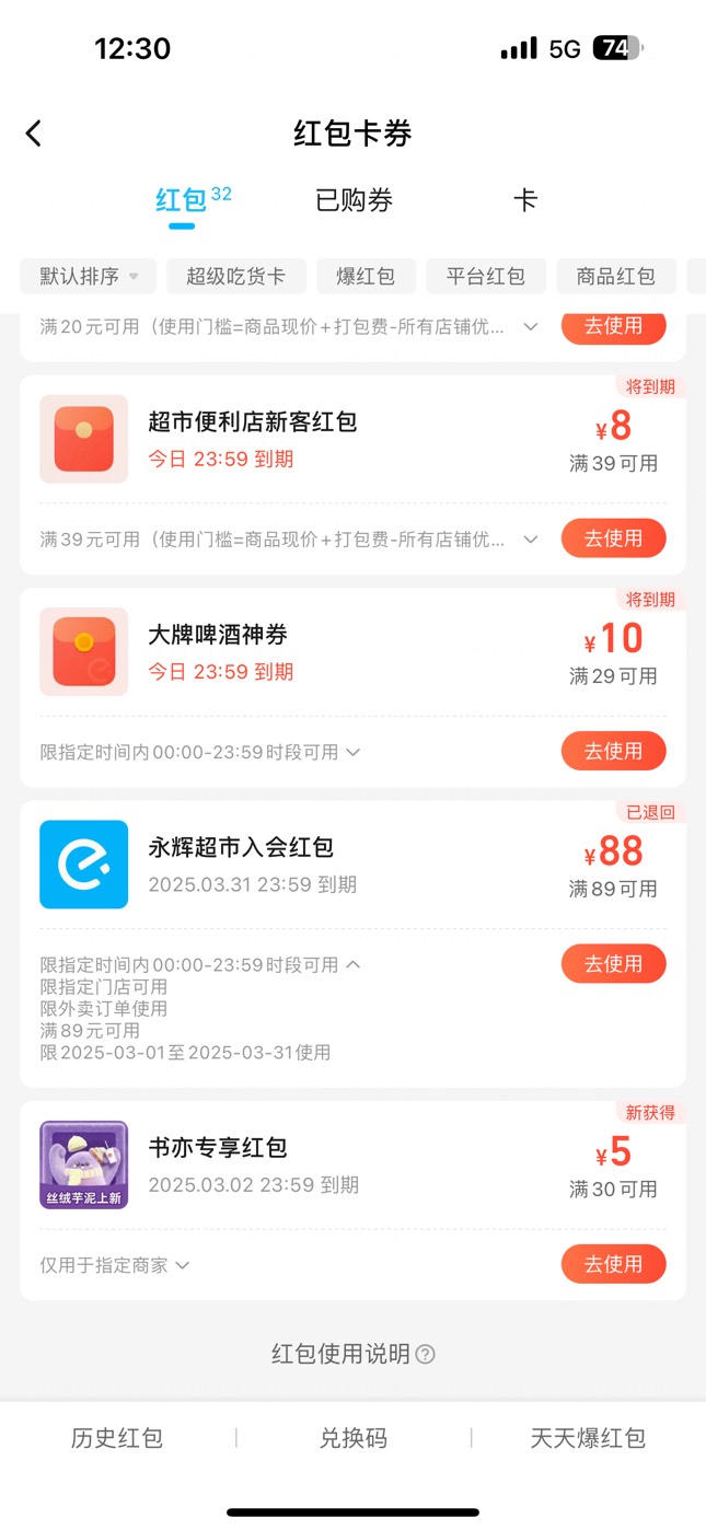 永辉爆单一直没分拣，然后elm给我取消订单了，不知道后面还能不能用


40 / 作者:白巧克力白巧克力 / 