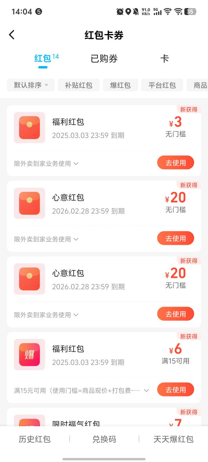 饿了么多给了一个红包

19 / 作者:王十二っ / 