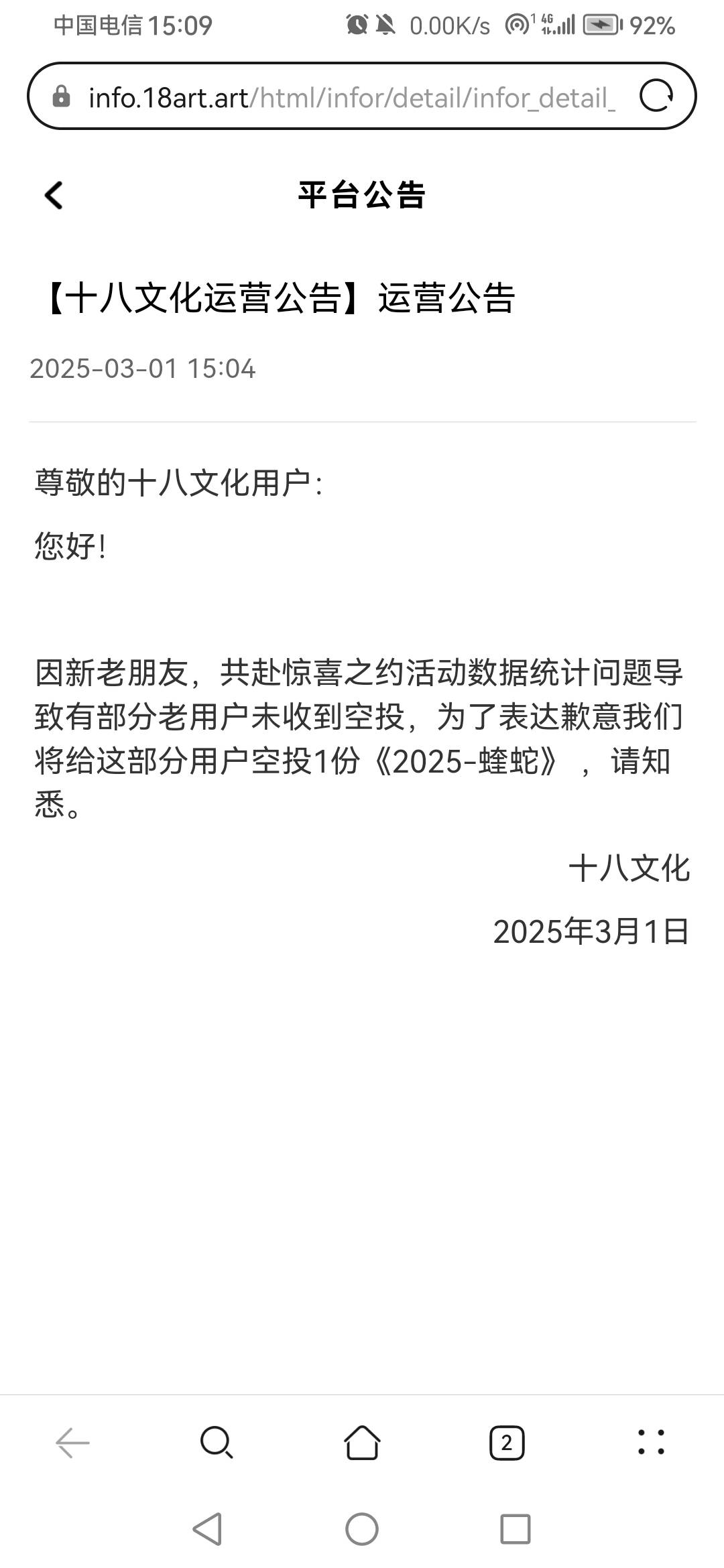 18又送了一个

77 / 作者:一梦方日出 / 